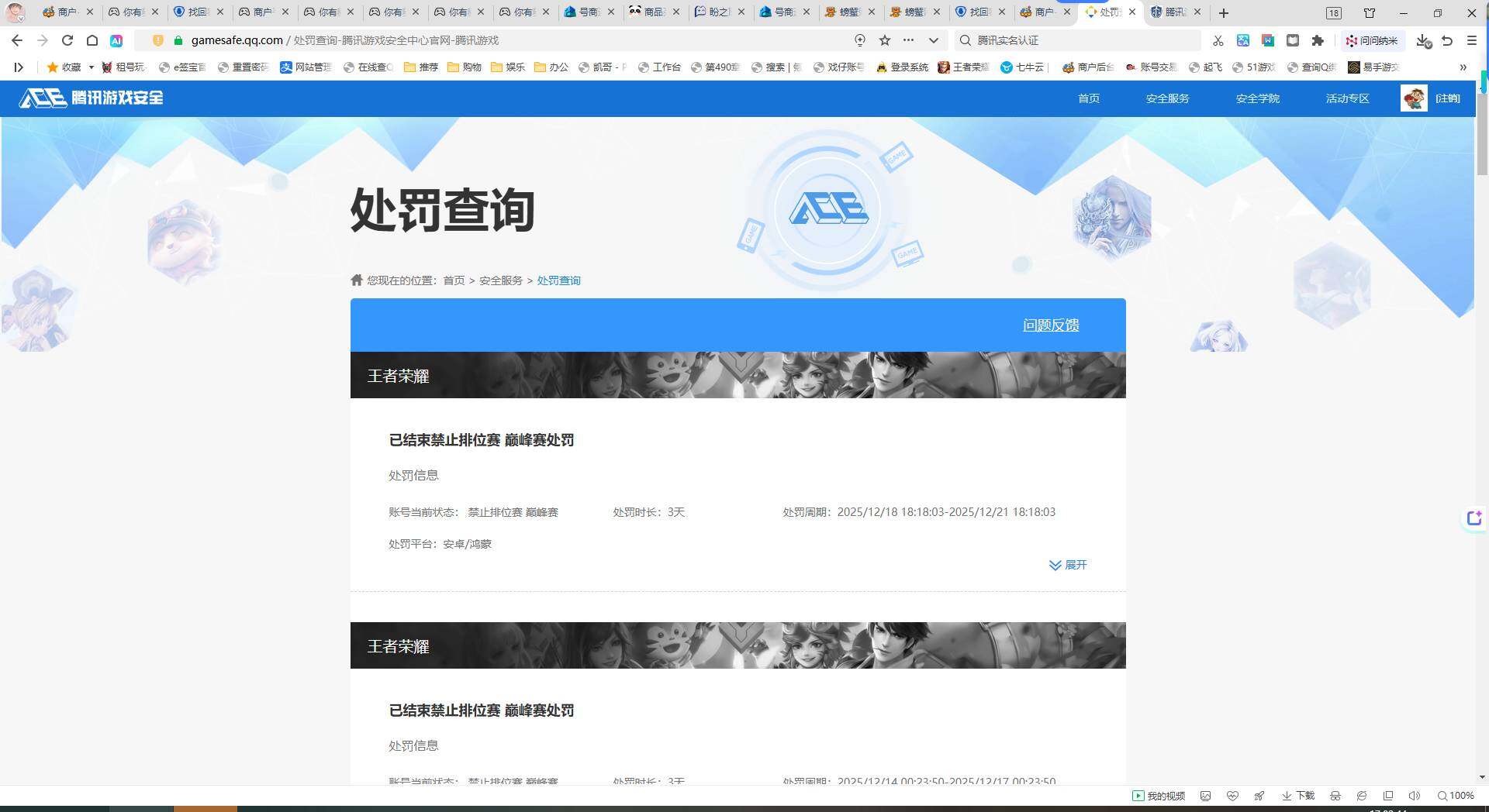 WZKG467065王者荣耀账号详情图7