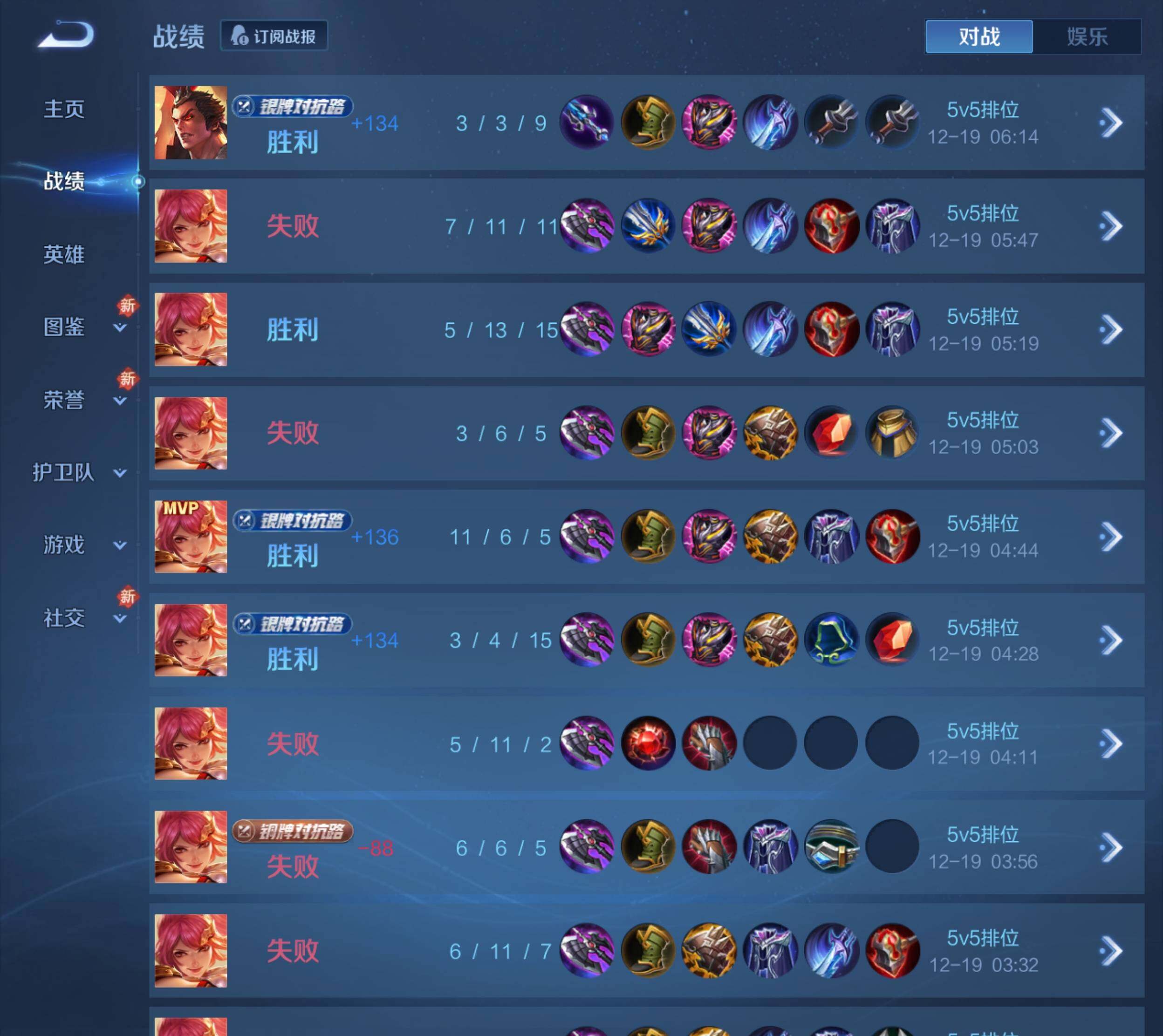 WZKG467065王者荣耀账号详情图9