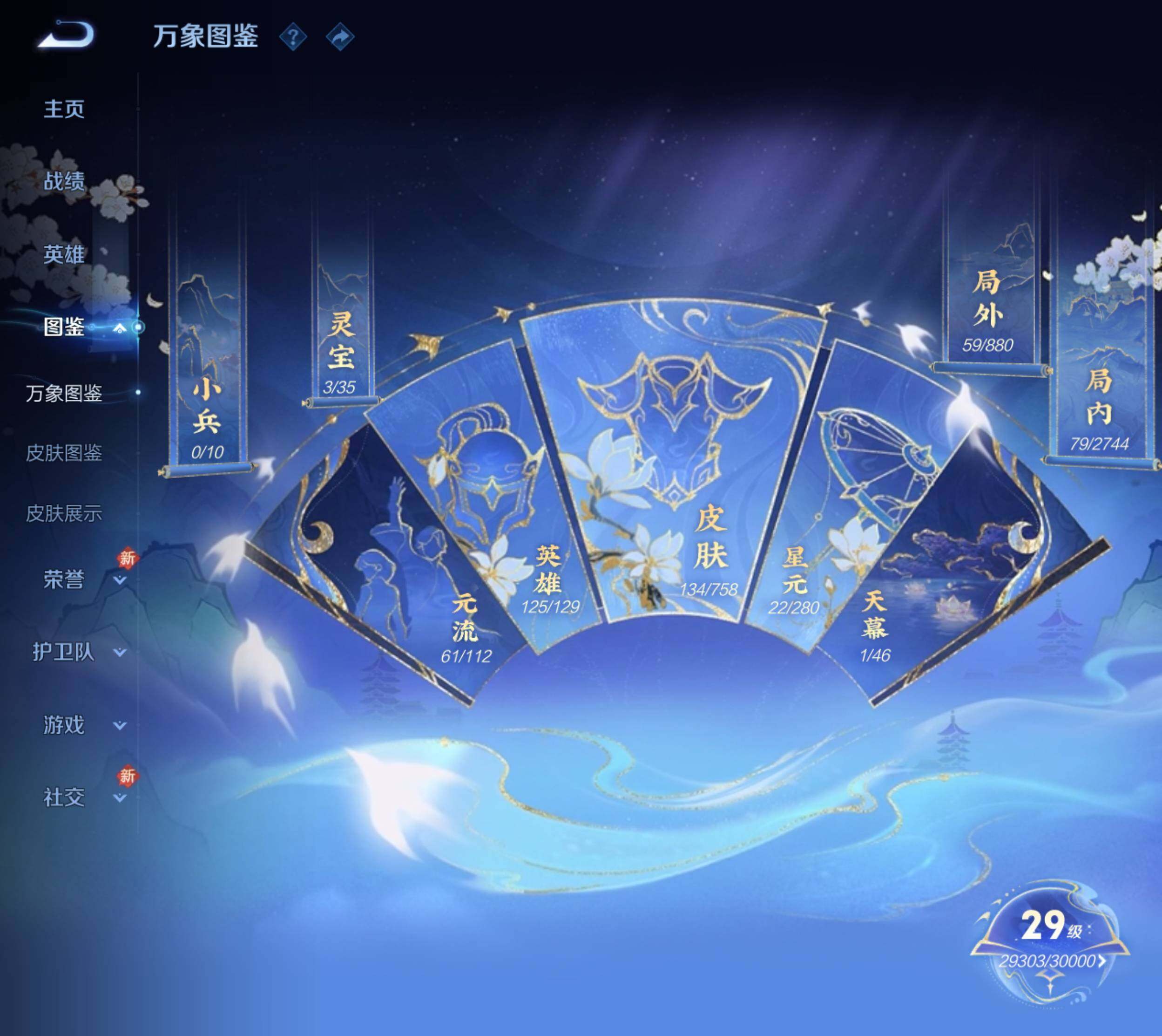 WZKG467065王者荣耀账号详情图10