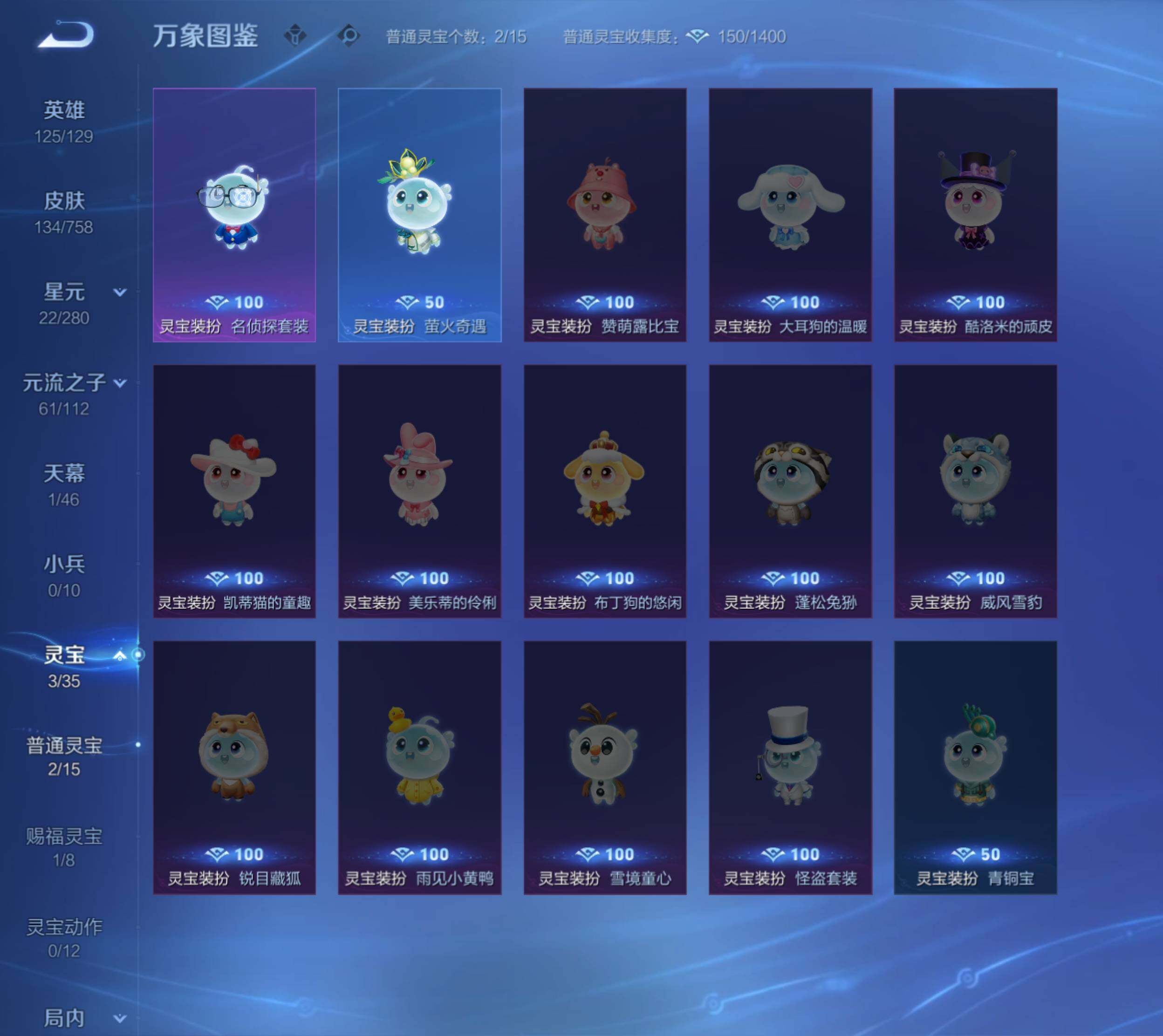 WZKG467065王者荣耀账号详情图11