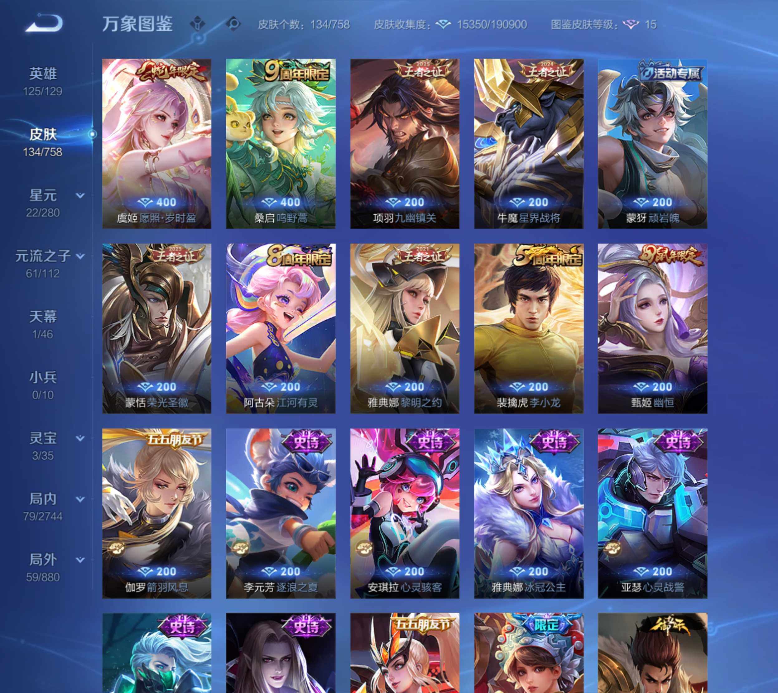 WZKG467065王者荣耀账号详情图12