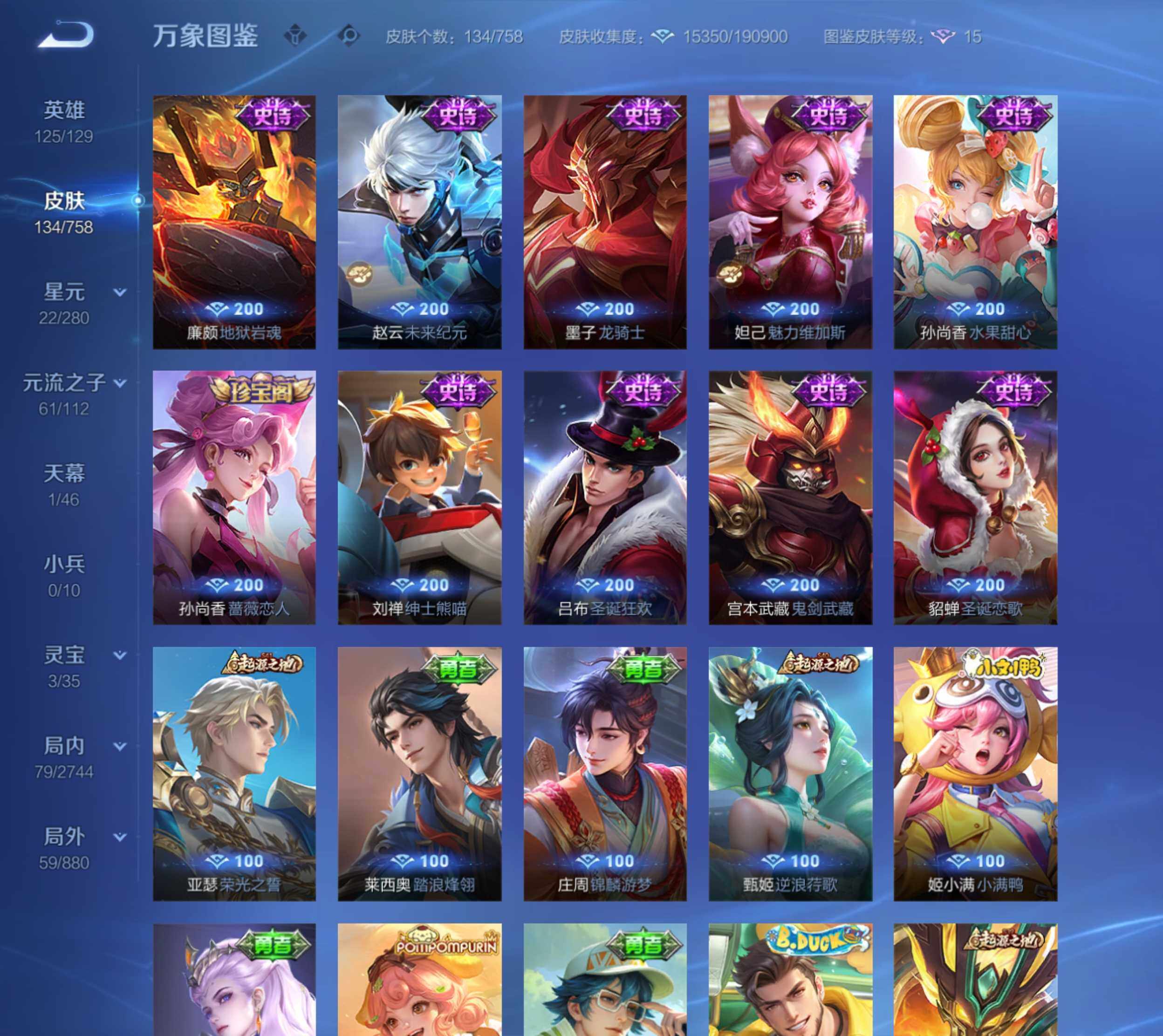 WZKG467065王者荣耀账号详情图13