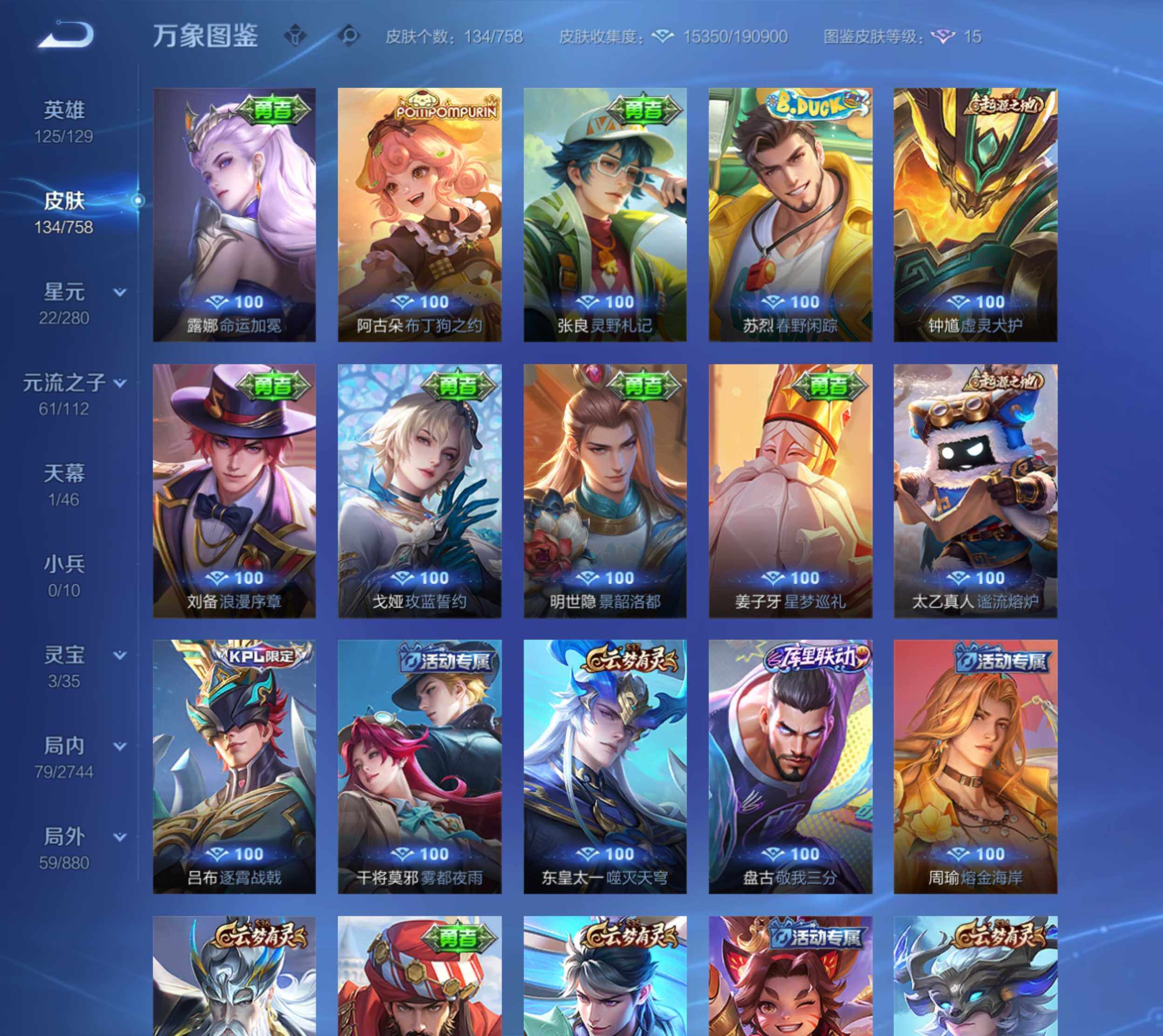 WZKG467065王者荣耀账号详情图14