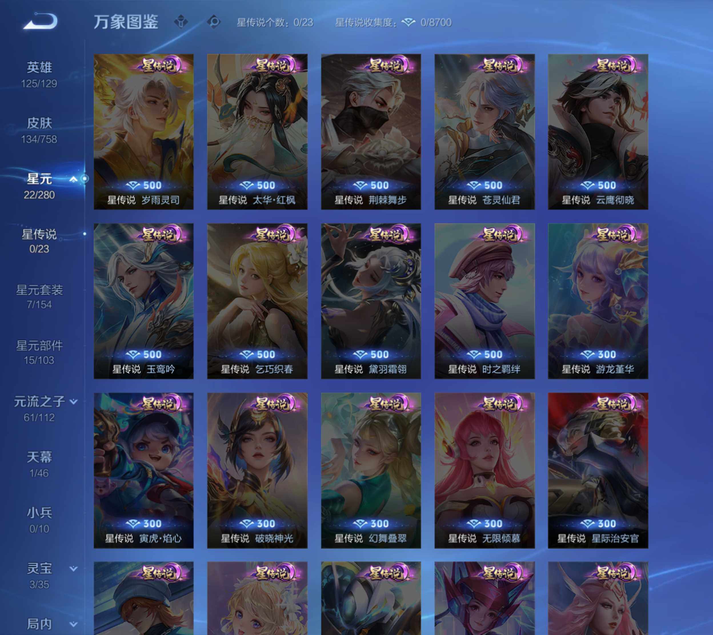 WZKG467065王者荣耀账号详情图15