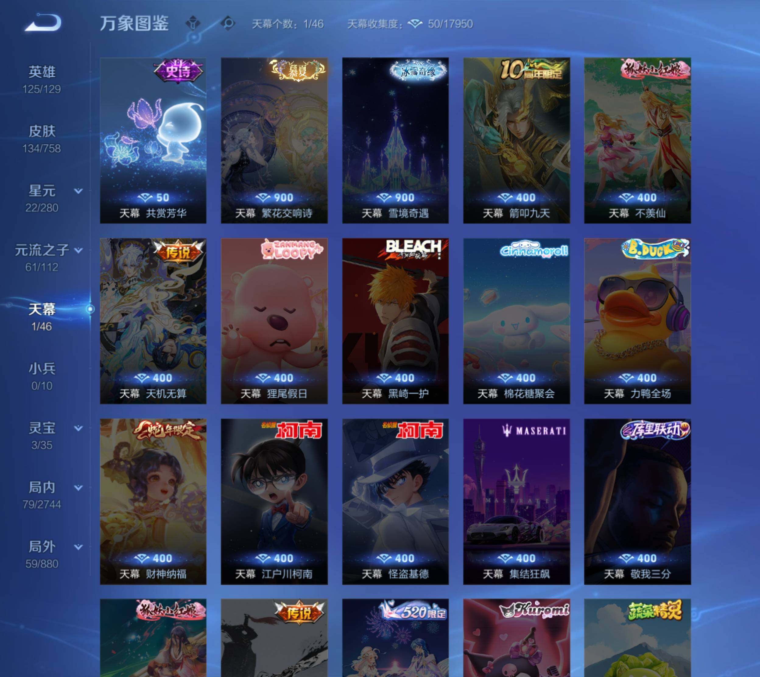 WZKG467065王者荣耀账号详情图16