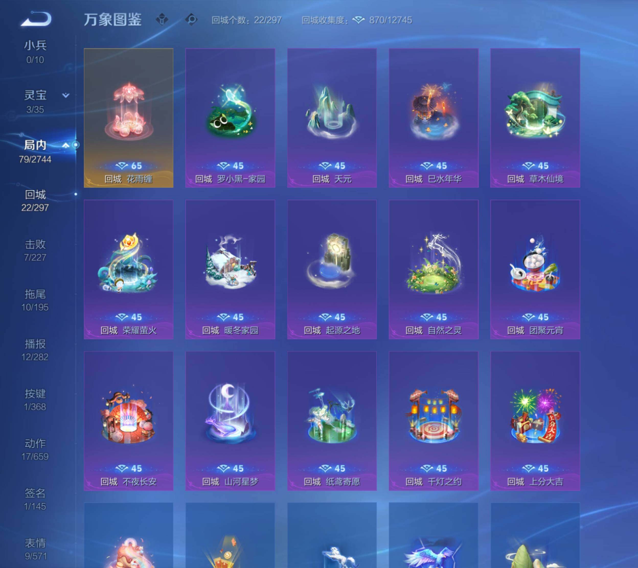 WZKG467065王者荣耀账号详情图17