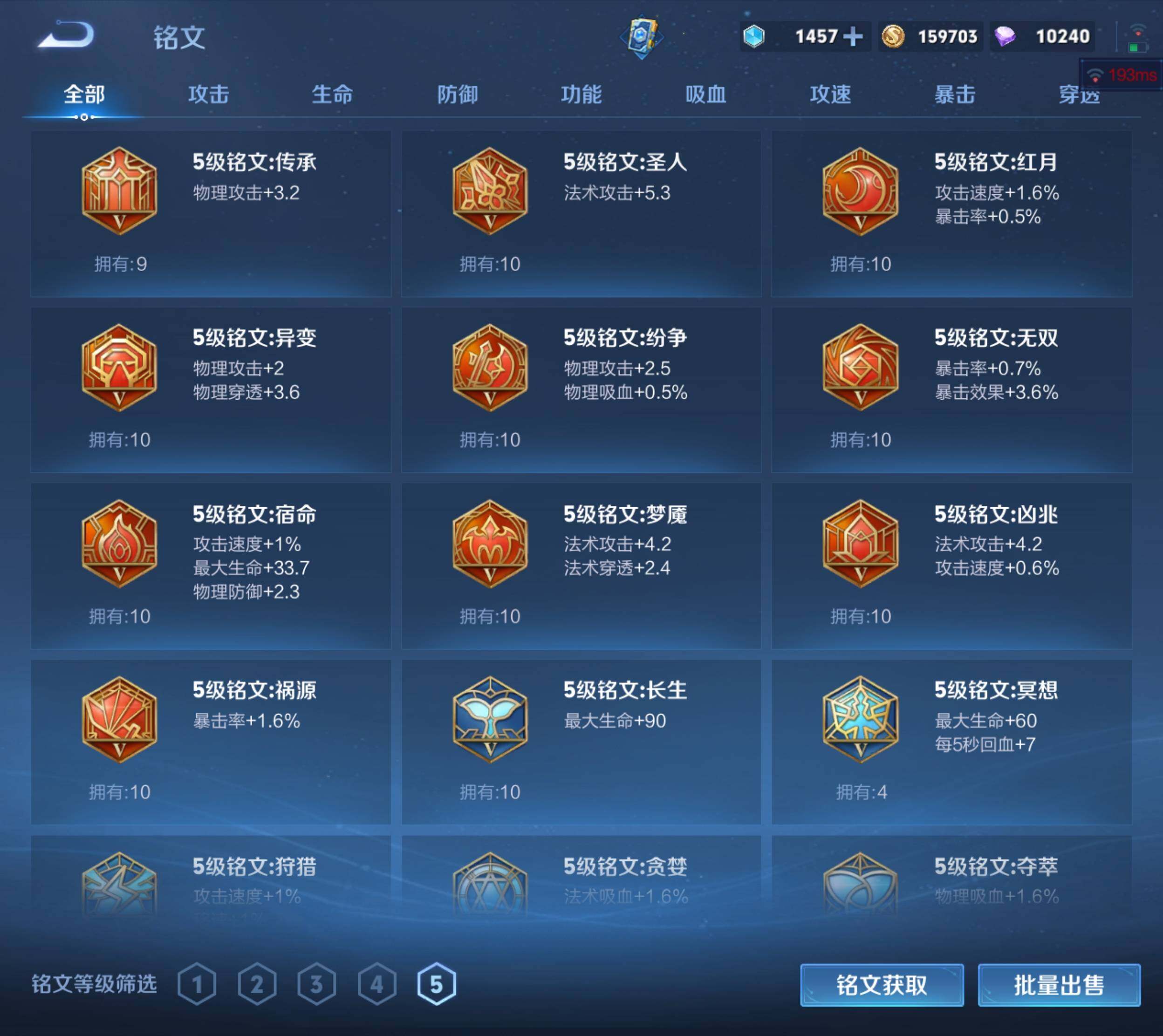 WZKG467065王者荣耀账号详情图19