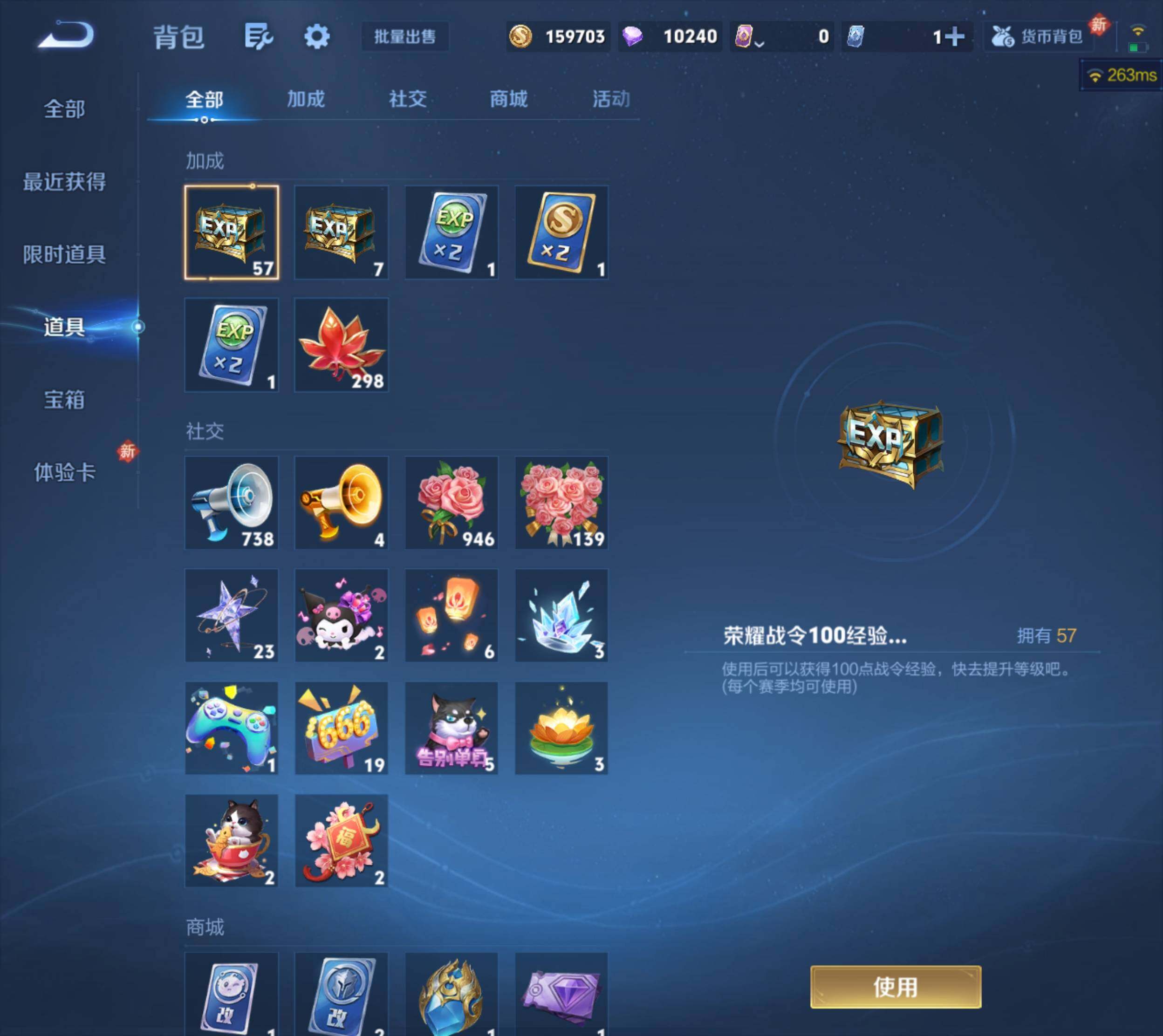 WZKG467065王者荣耀账号详情图21