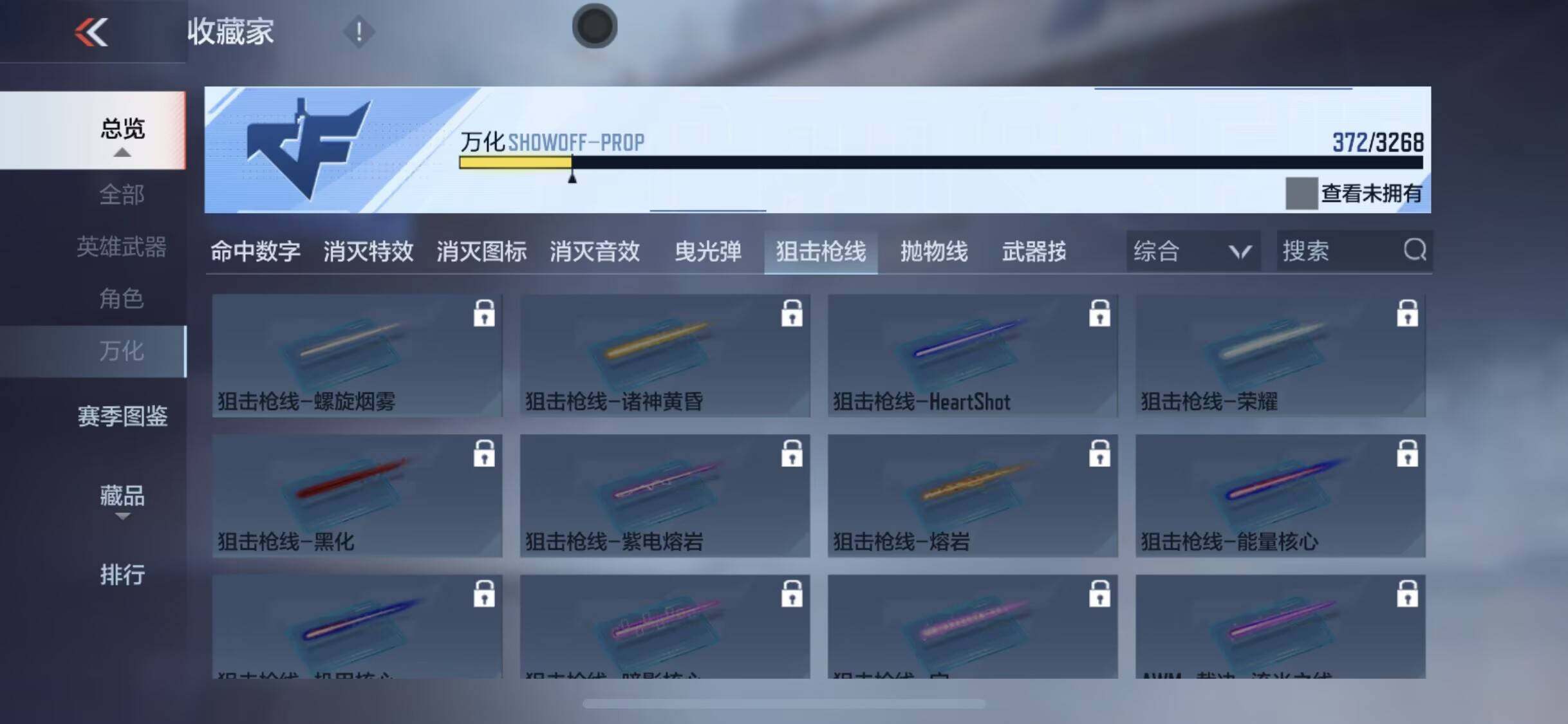 CFMQM45302枪战王者账号详情图11