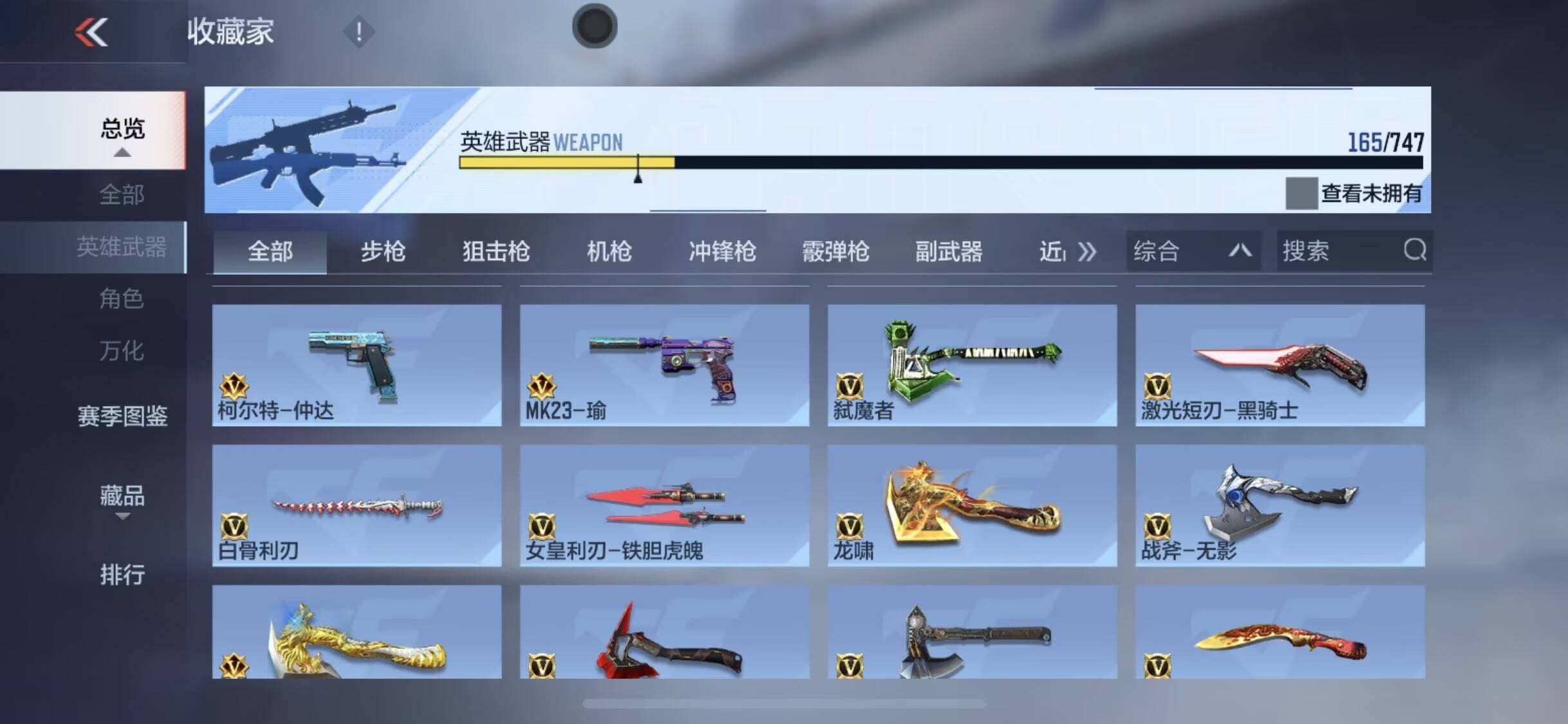 CFMQM45302枪战王者账号详情图12