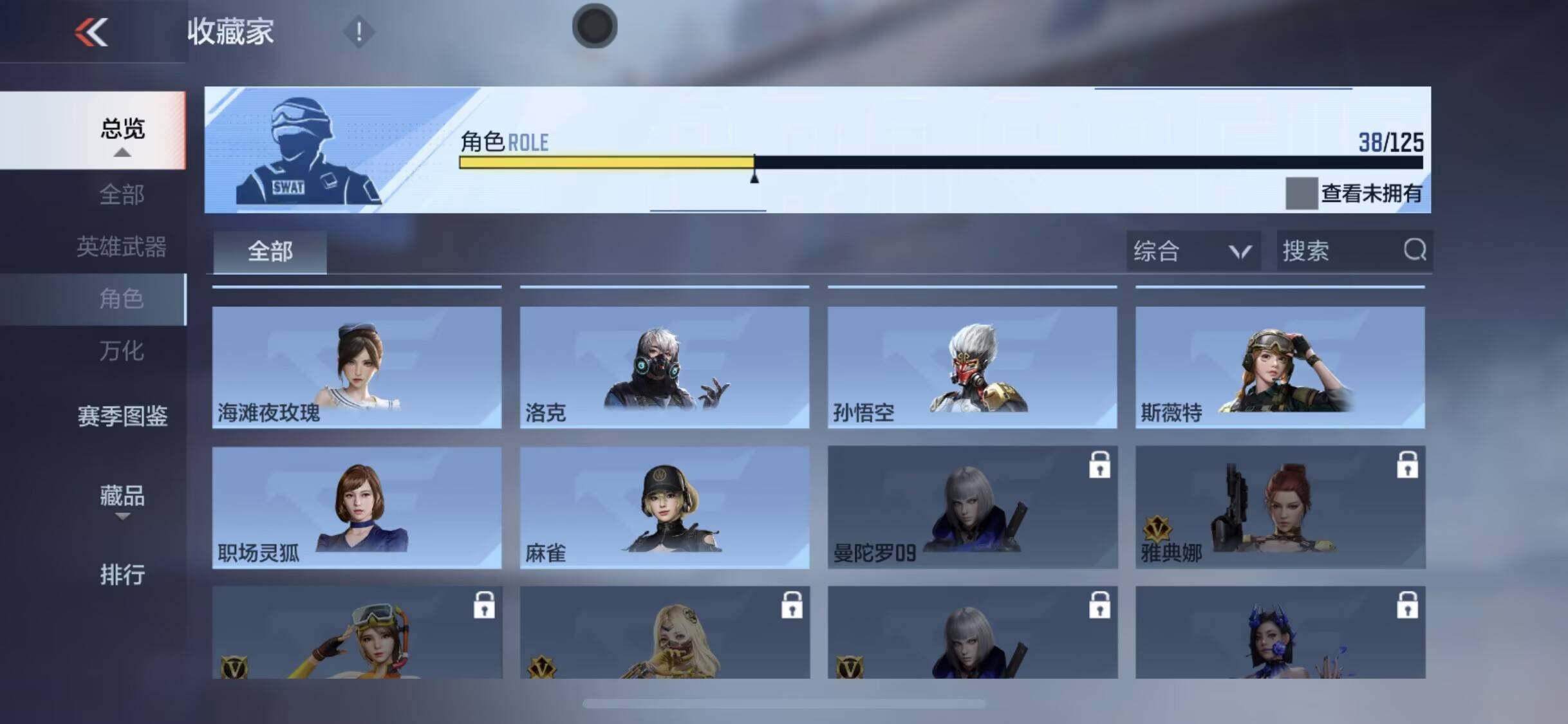 CFMQM45302枪战王者账号详情图14