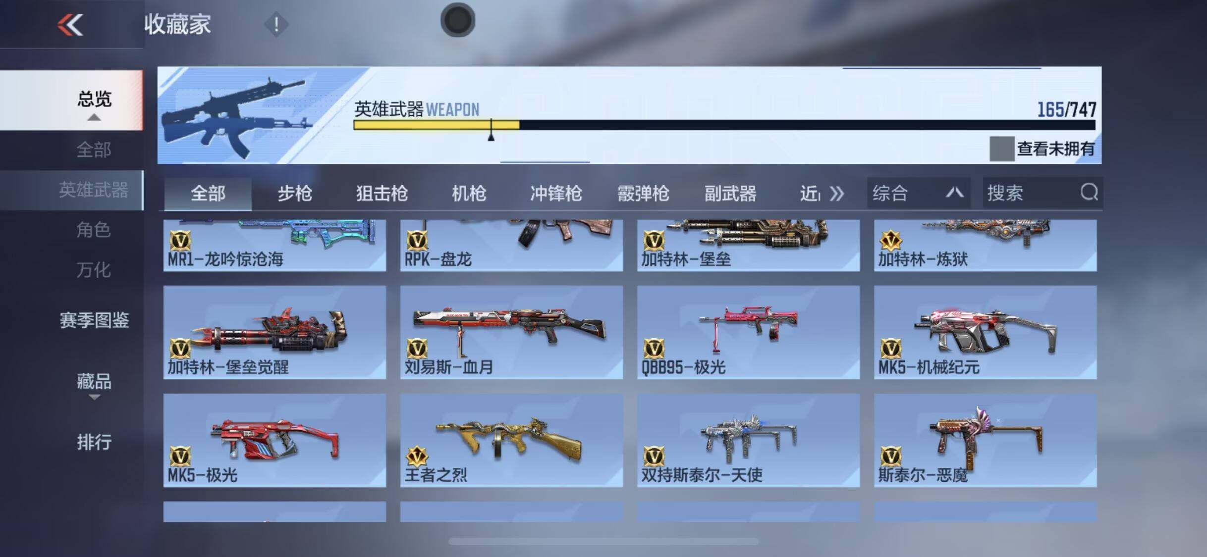 CFMQM45302枪战王者账号详情图19