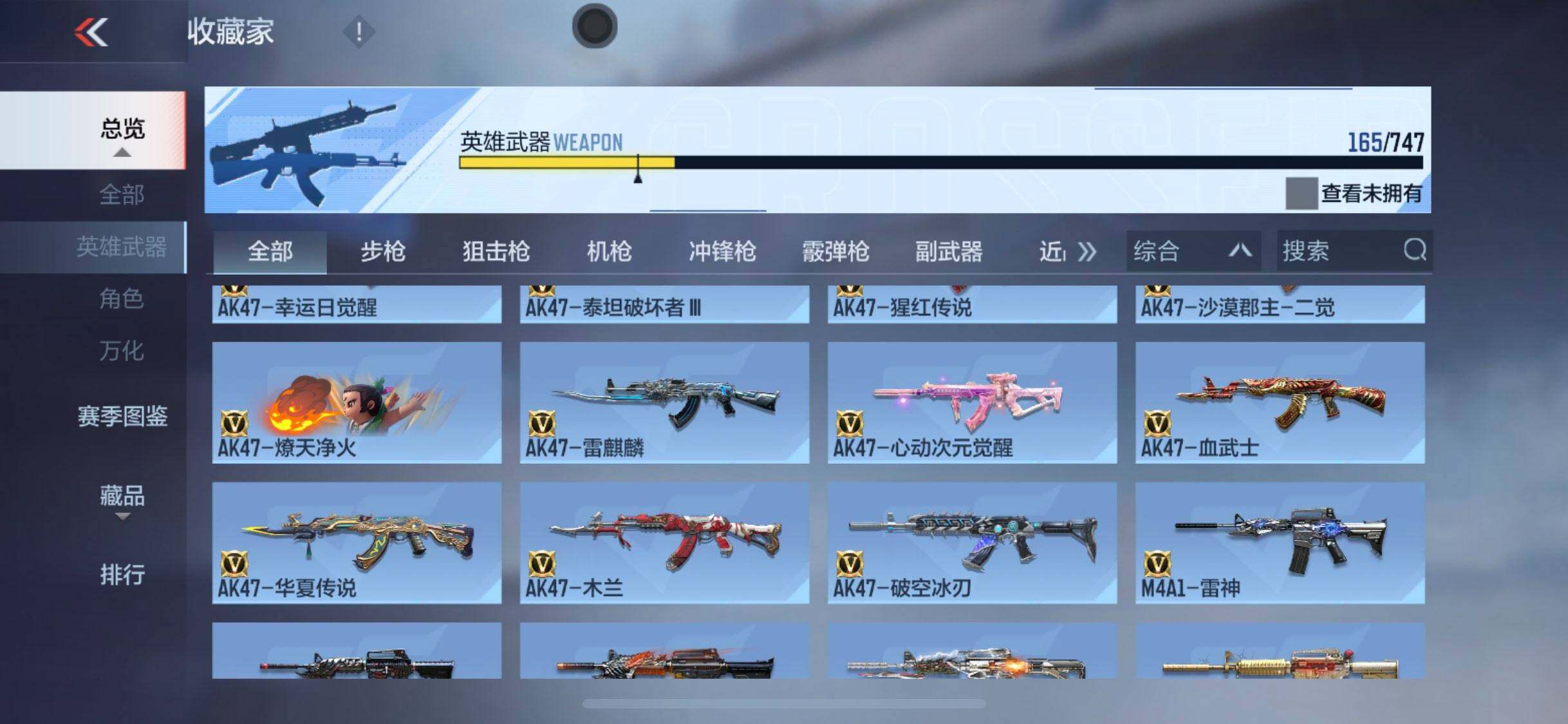 CFMQM45302枪战王者账号详情图20