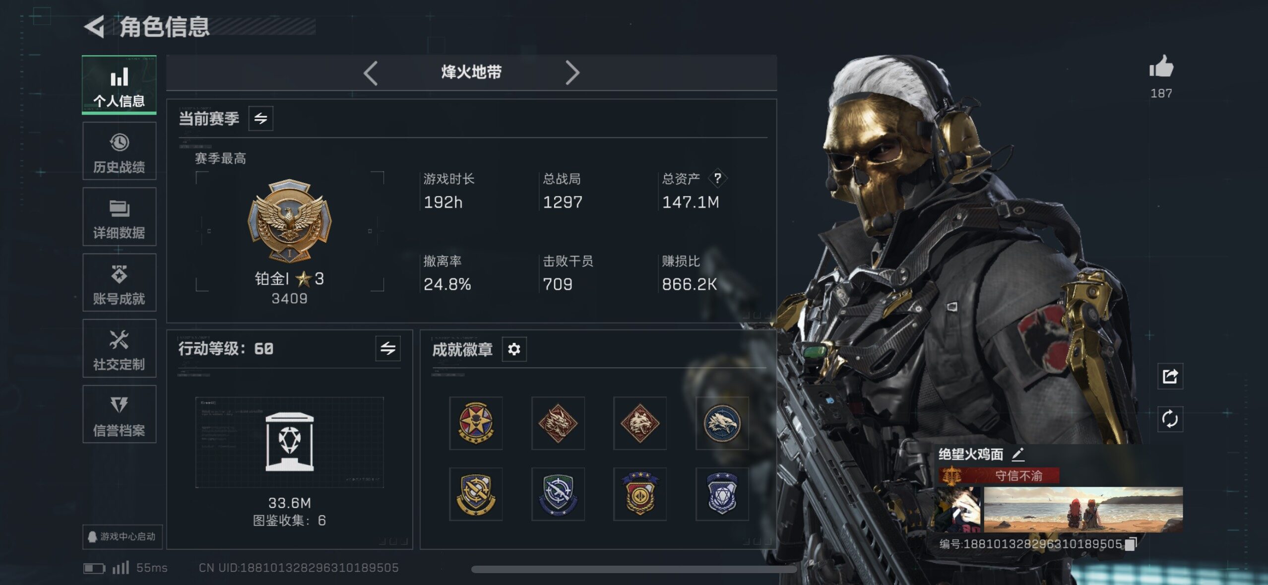 SJZCMW417568三角洲行动账号详情图19