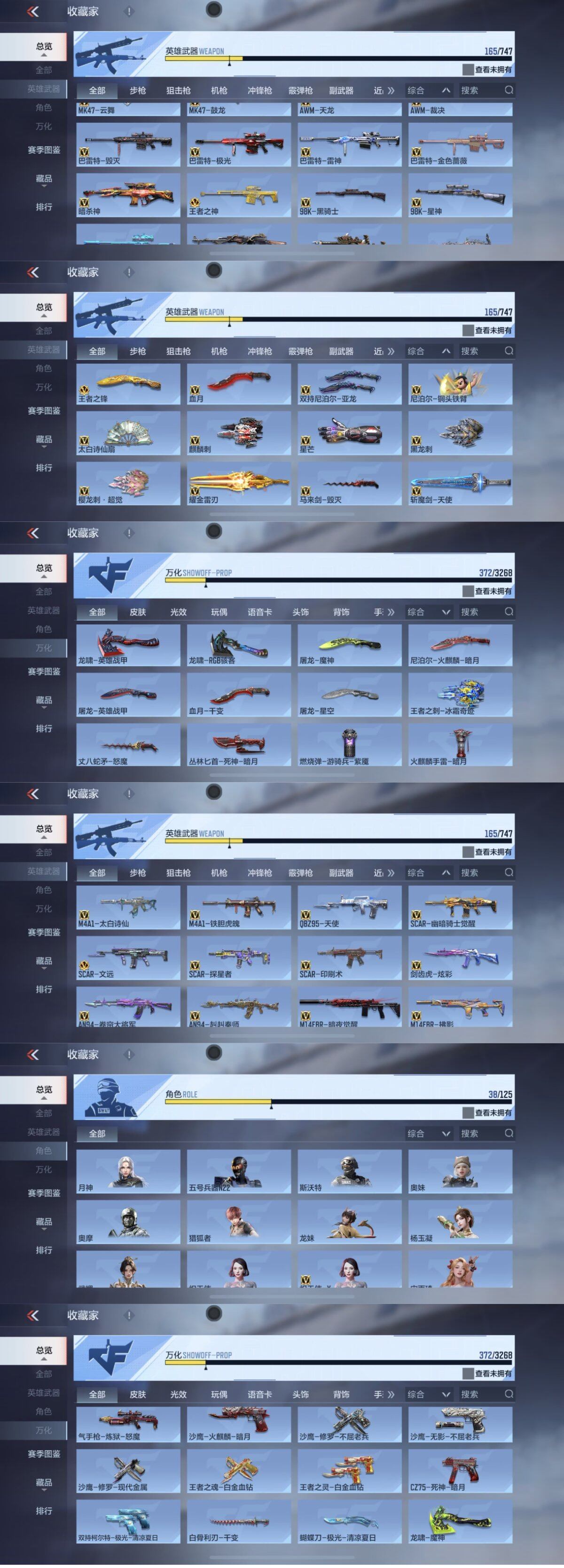 CFMQM45302枪战王者账号详情图22