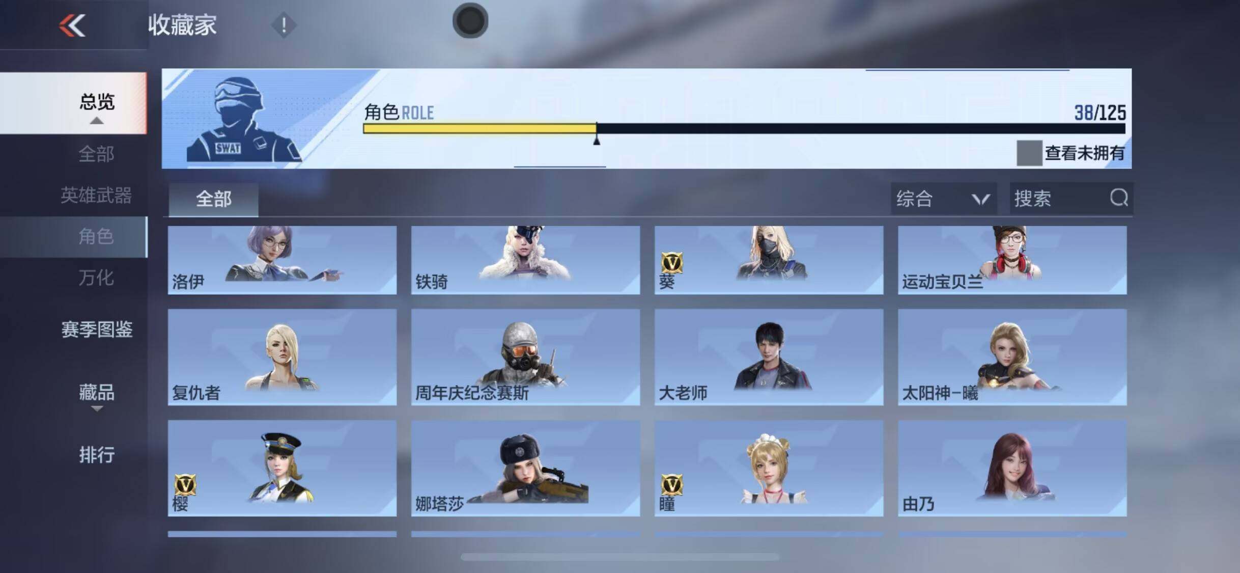 CFMQM45302枪战王者账号详情图26