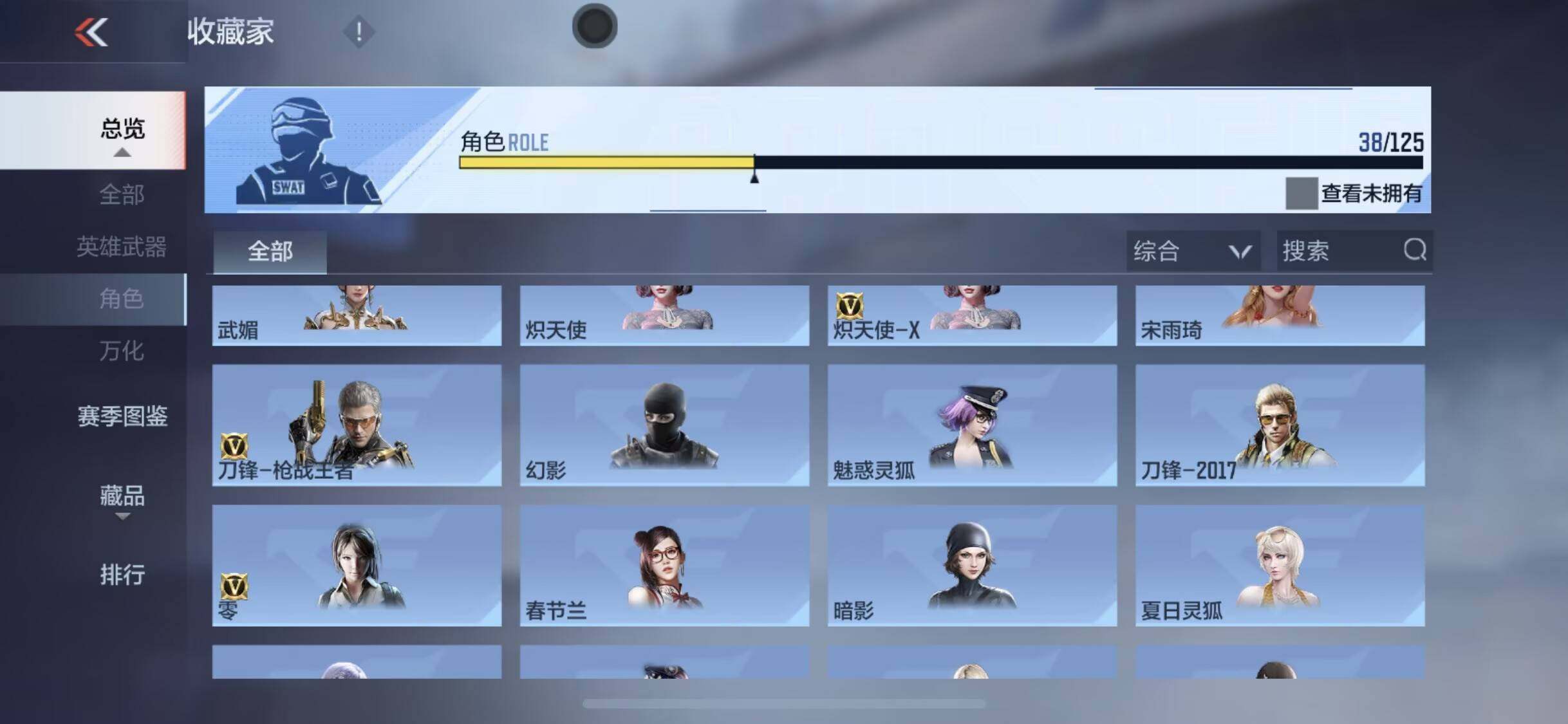 CFMQM45302枪战王者账号详情图27