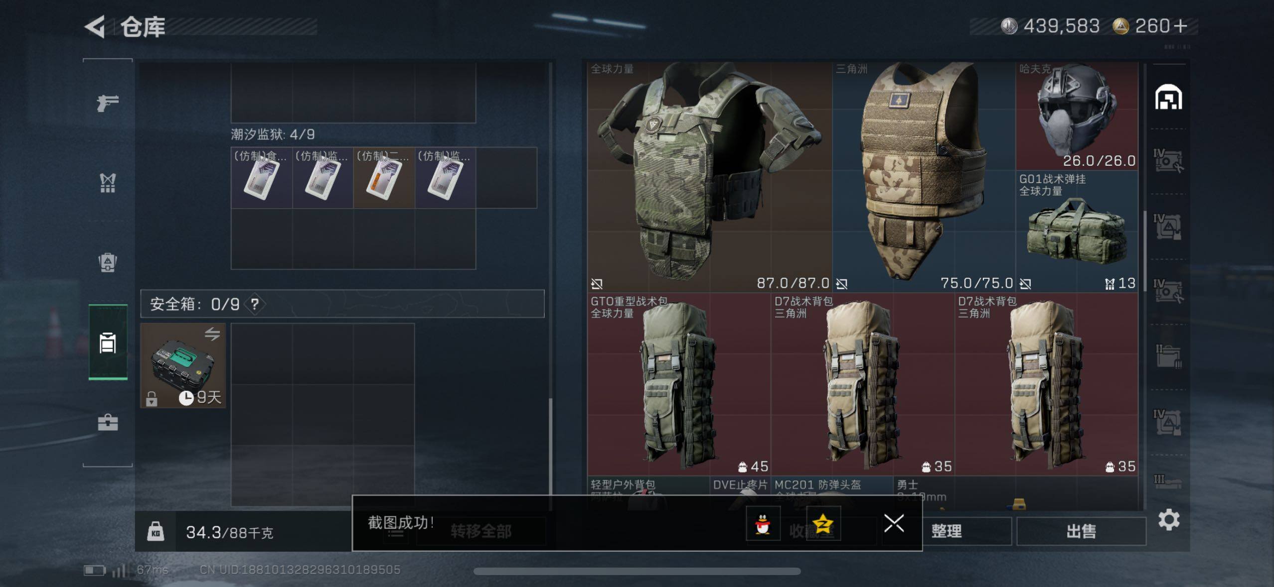 SJZCMW417568三角洲行动账号详情图16