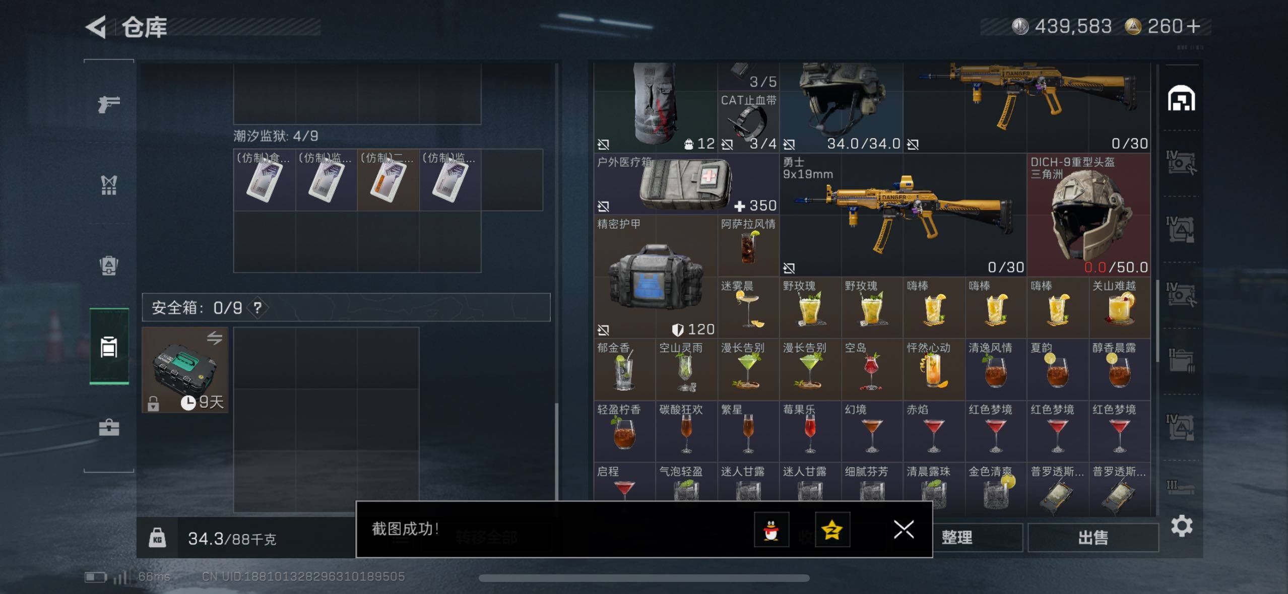 SJZCMW417568三角洲行动账号详情图15