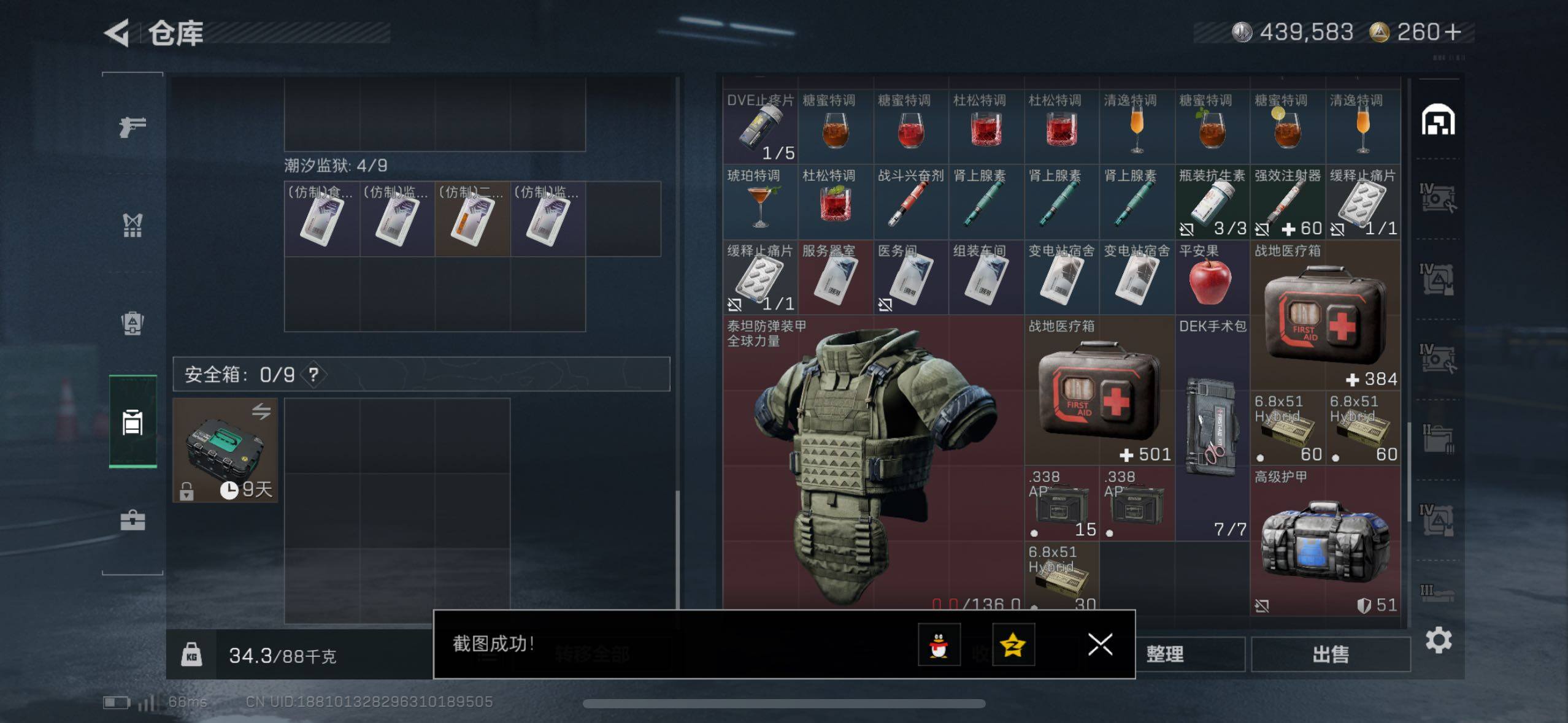 SJZCMW417568三角洲行动账号详情图14