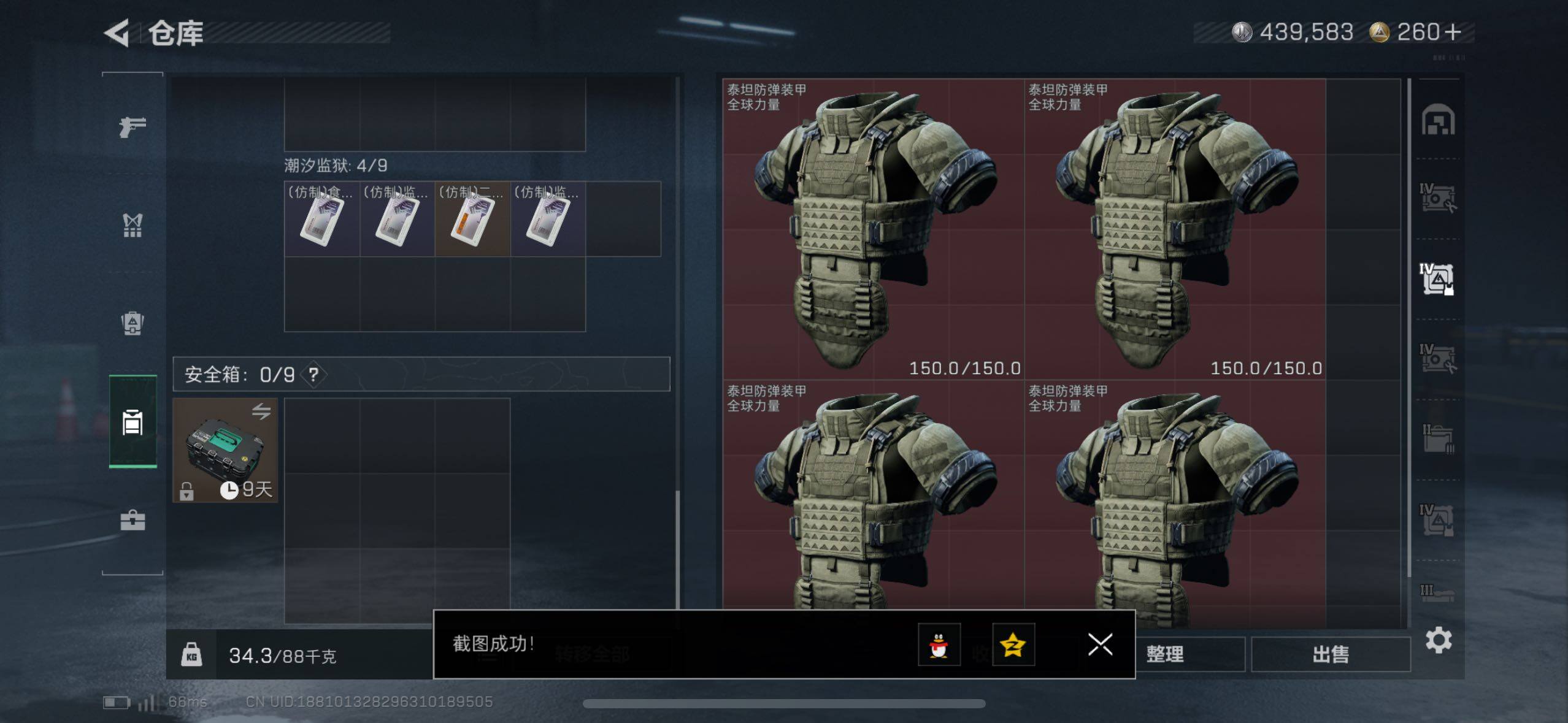 SJZCMW417568三角洲行动账号详情图12