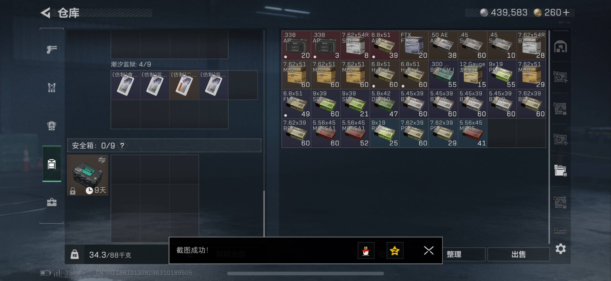 SJZCMW417568三角洲行动账号详情图10