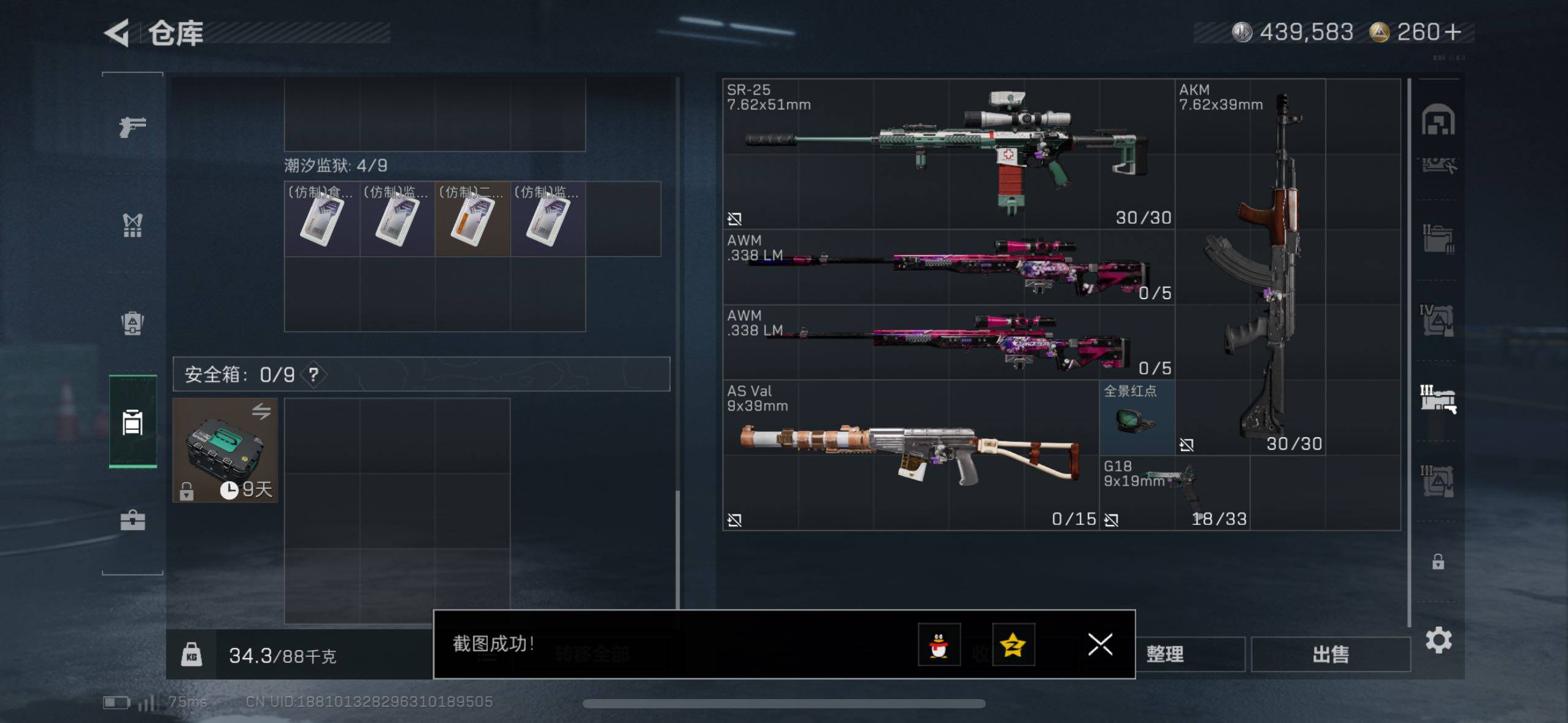 SJZCMW417568三角洲行动账号详情图8