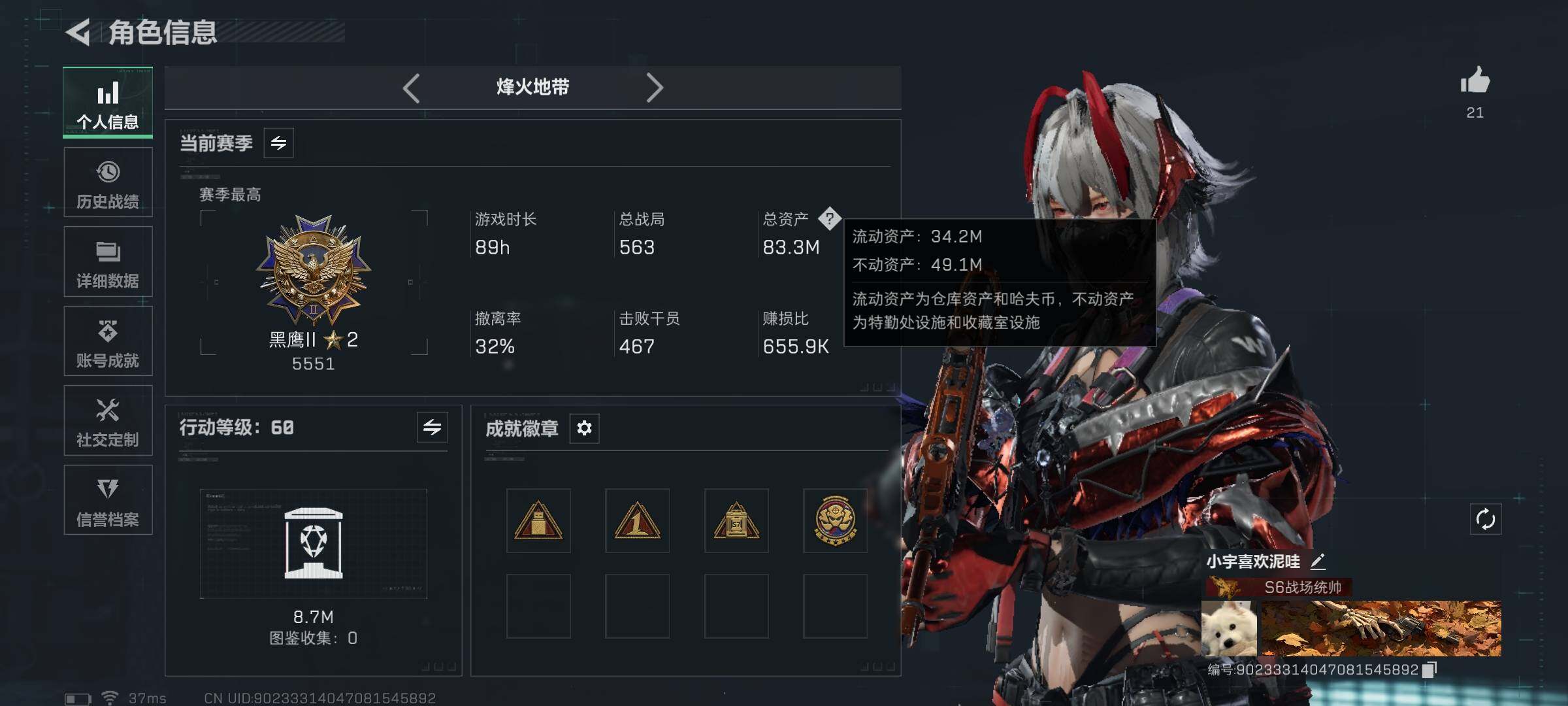 SJZQM417559三角洲行动账号详情图4 SJZQM417559三角洲行动账号详情图4