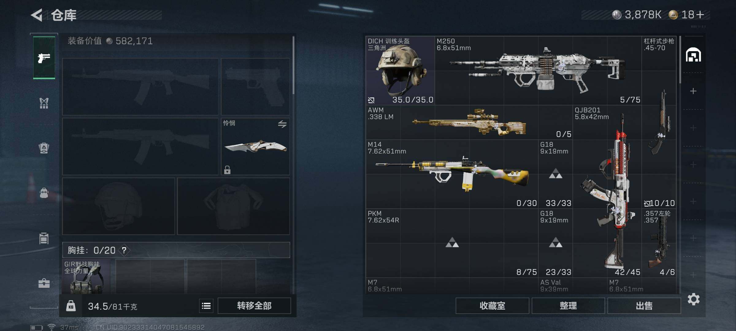 SJZQM417559三角洲行动账号详情图5 SJZQM417559三角洲行动账号详情图5