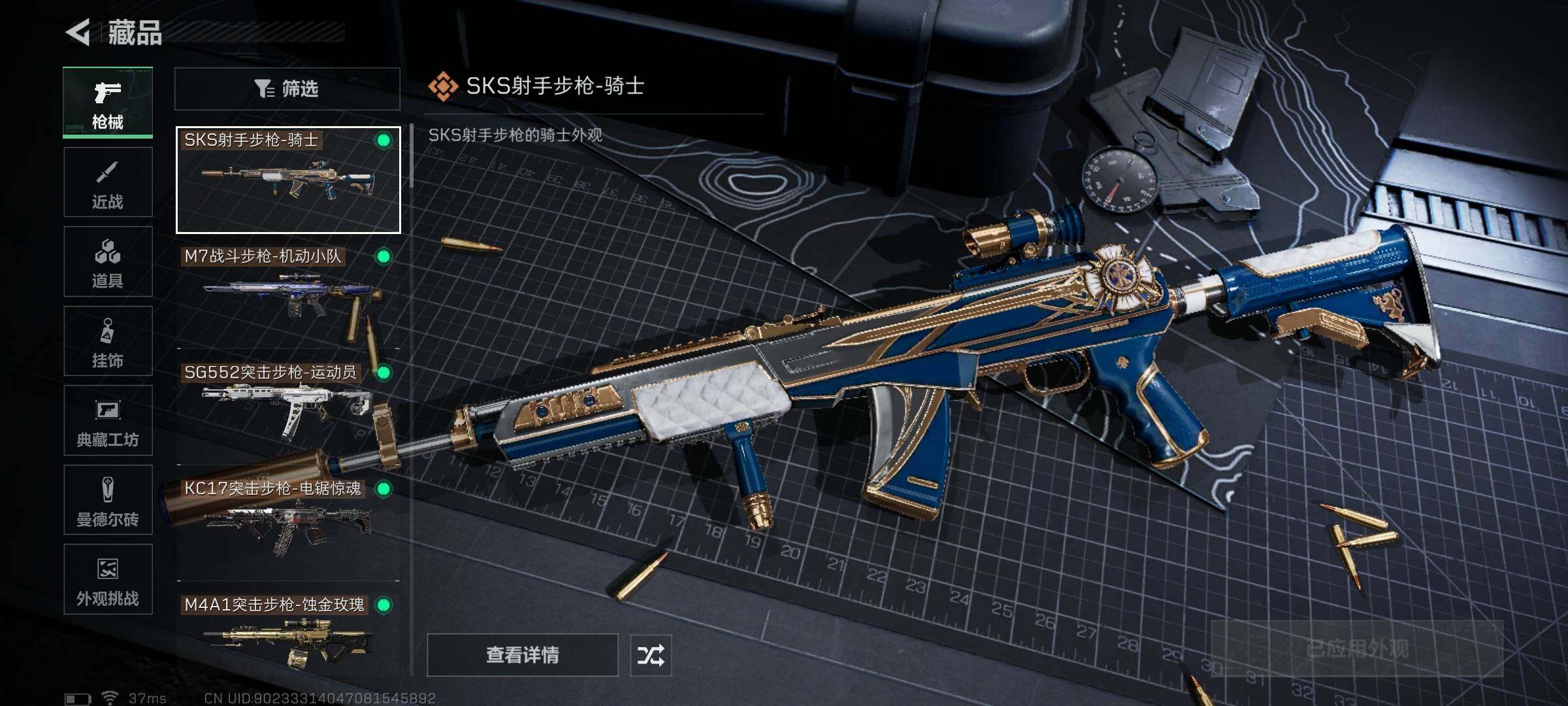 SJZQM417559三角洲行动账号详情图16 SJZQM417559三角洲行动账号详情图16