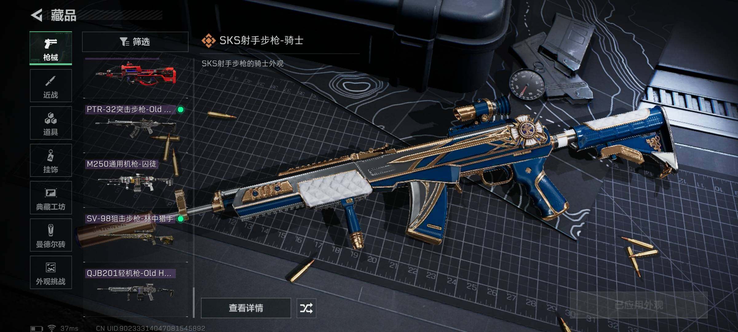 SJZQM417559三角洲行动账号详情图22 SJZQM417559三角洲行动账号详情图22