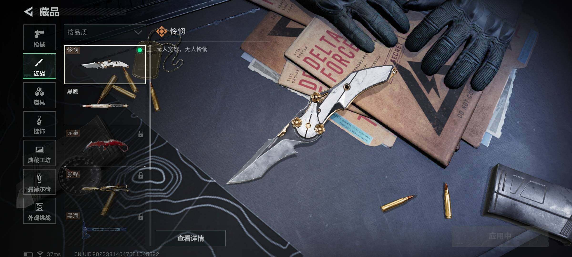 SJZQM417559三角洲行动账号详情图23 SJZQM417559三角洲行动账号详情图23