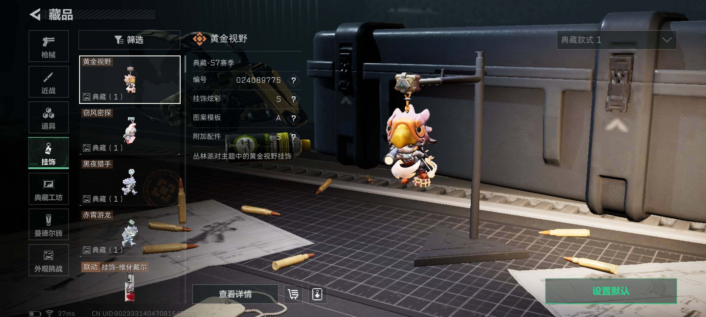 SJZQM417559三角洲行动账号详情图25 SJZQM417559三角洲行动账号详情图25