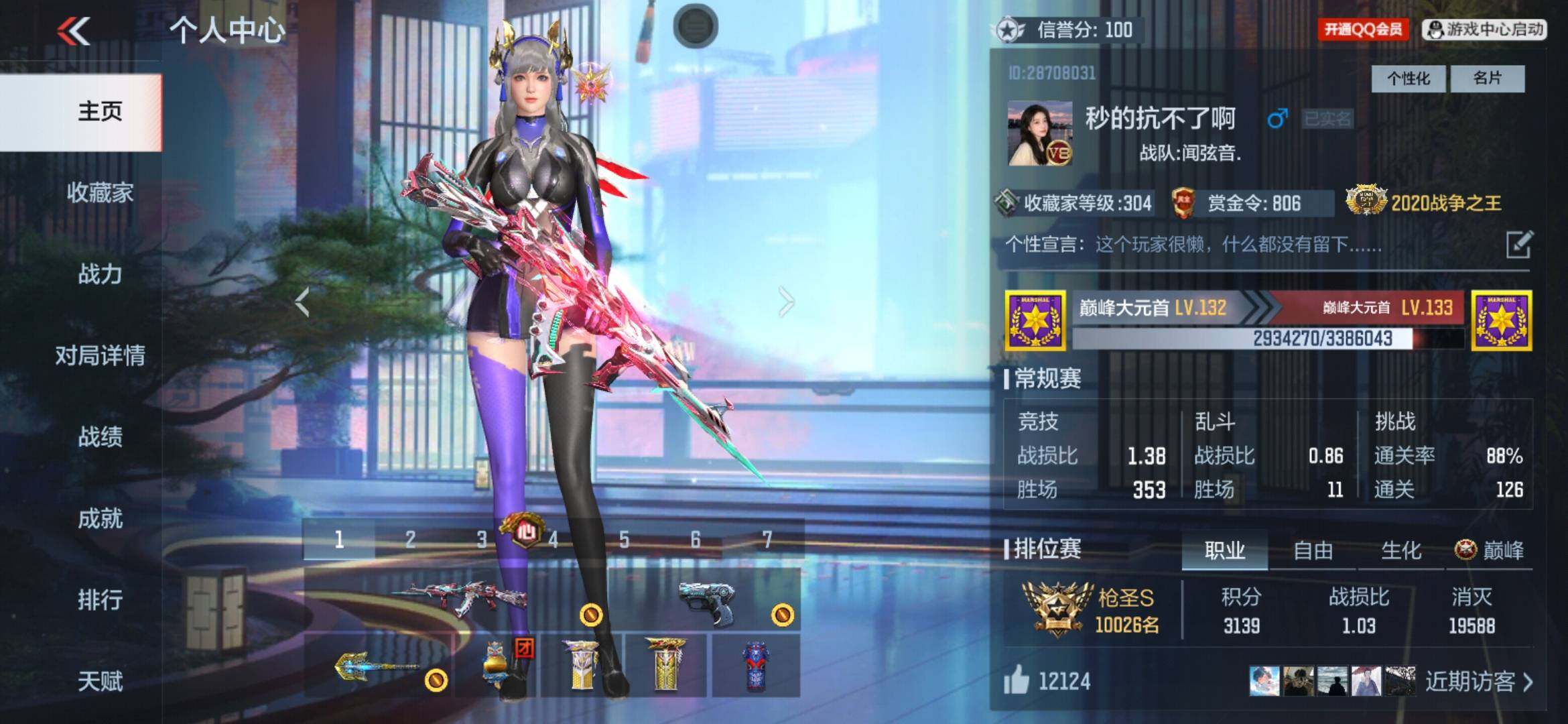 枪战王者账号安卓QQV8/2至尊1同框/31王者/328英雄/心至尊+拉丝皮/王翼+冰皮/王影/王兽/王尊/王誉/王怒+冰皮/王神/王狱/王烈/王蝶/M12雷霆王者/王霆/王击/王啸+冰皮/王竞手雷套装/王影闪光烟雾/