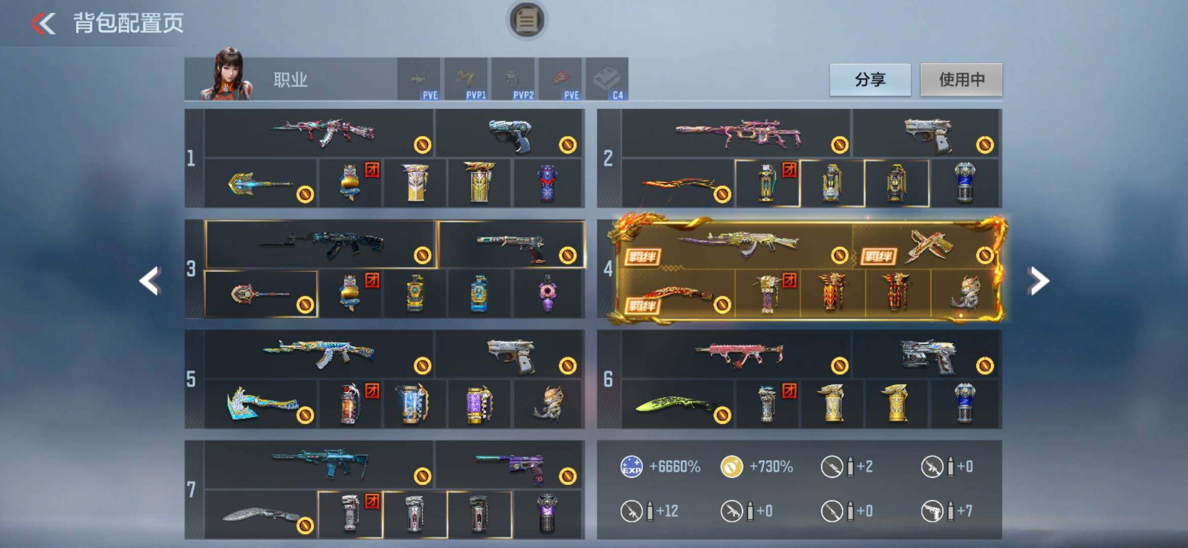 CFMXS47104枪战王者账号详情图3