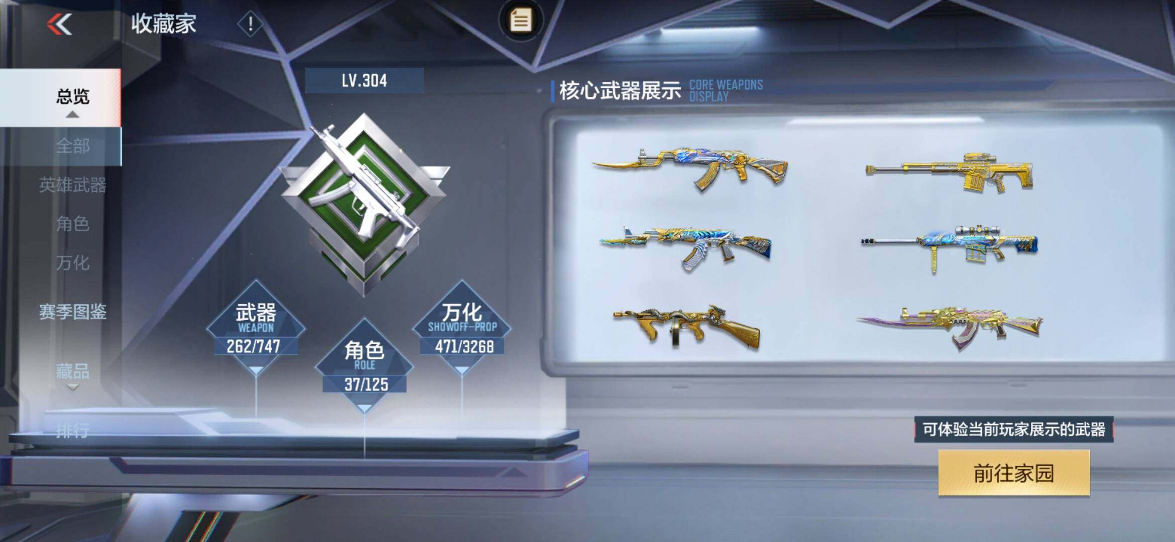 CFMXS47104枪战王者账号详情图5