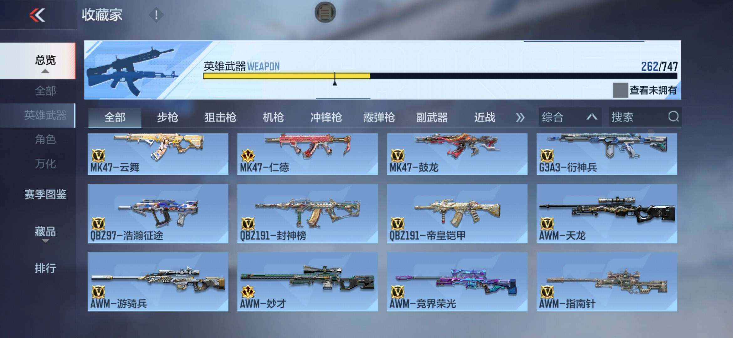 CFMXS47104枪战王者账号详情图12