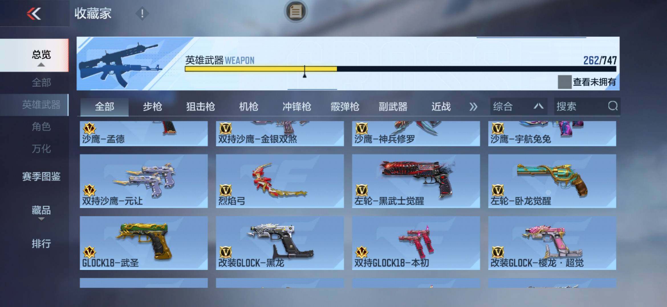 CFMXS47104枪战王者账号详情图18