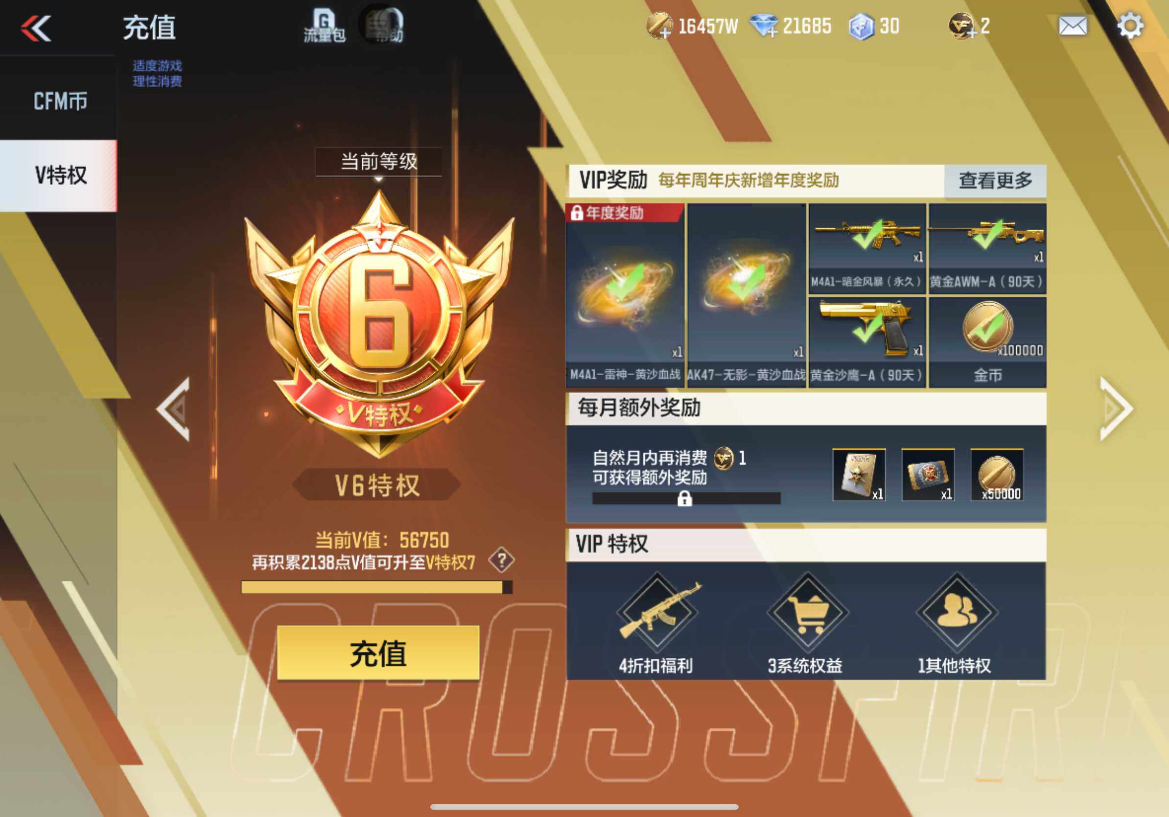 枪战王者账号苹果QQV6/7套王者雷/2至尊2同框/39王者/444英雄/腾至尊+冰皮/心至尊/王影+冰皮/王兽+冰皮/王尊/王神/王狱+冰皮/王蝶/M12雷霆王者+冰皮/王霆/COP雷霆王者+冰皮/王电+冰皮/王迹/