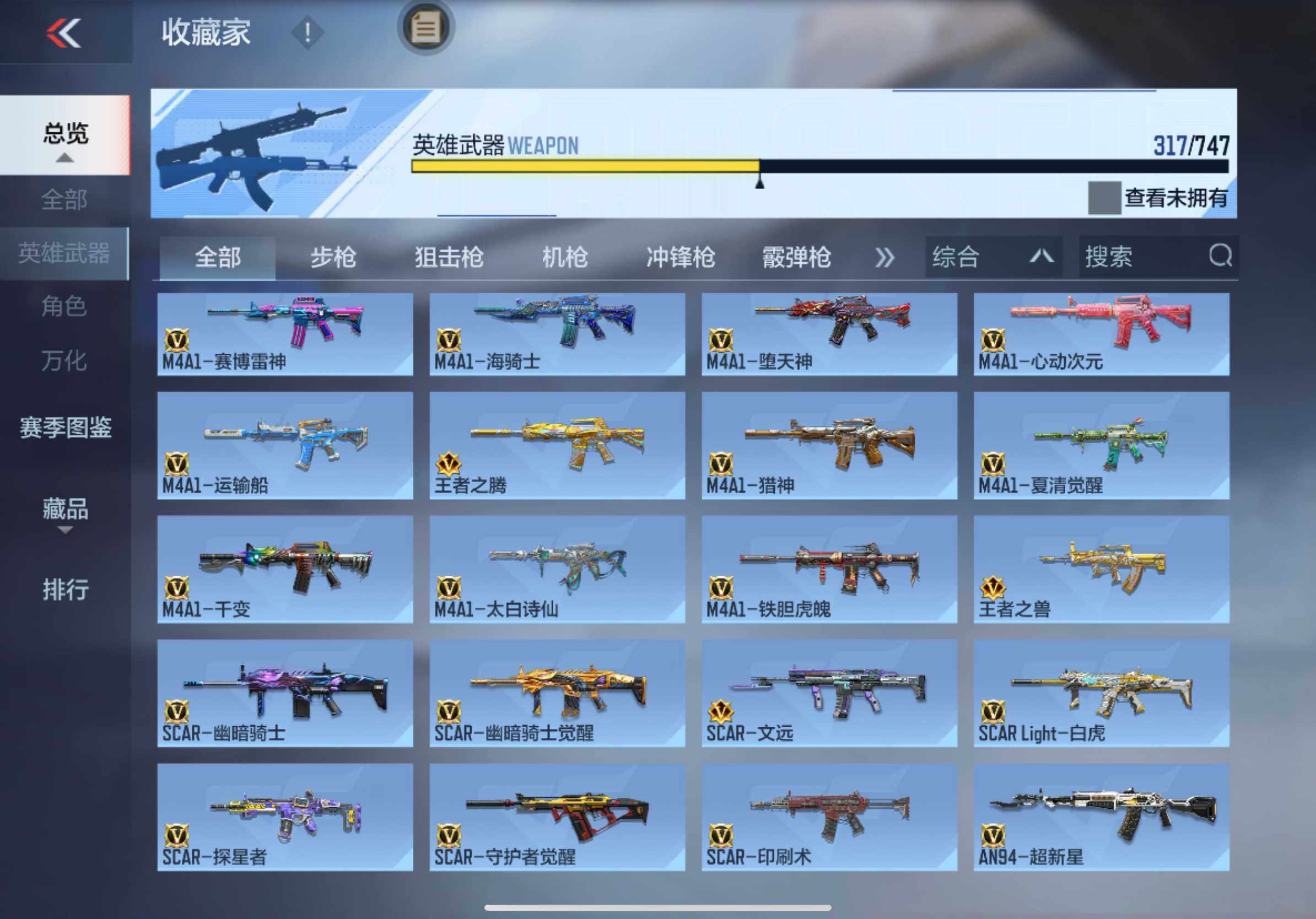 CFMXS47105枪战王者账号详情图7