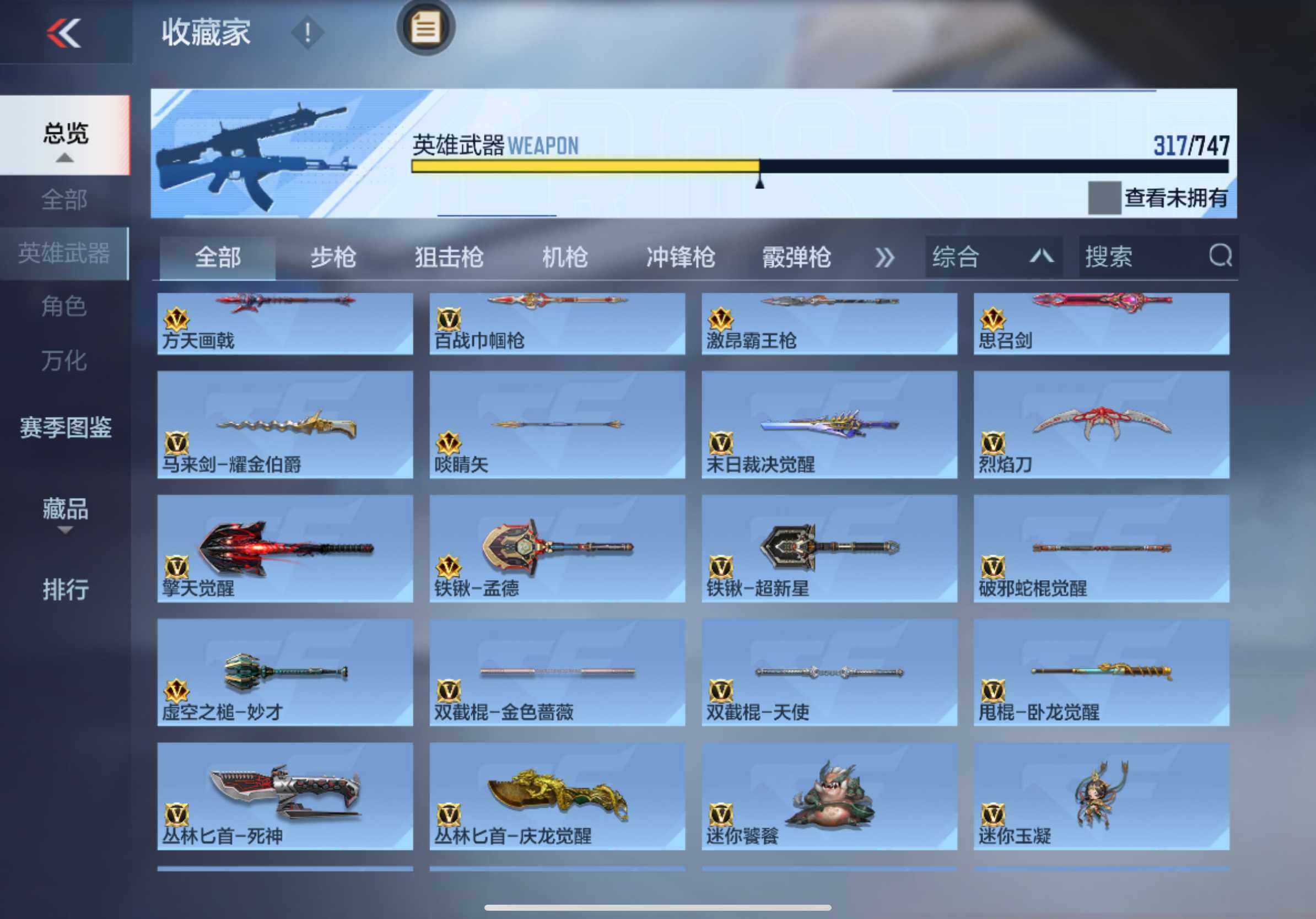 CFMXS47105枪战王者账号详情图18