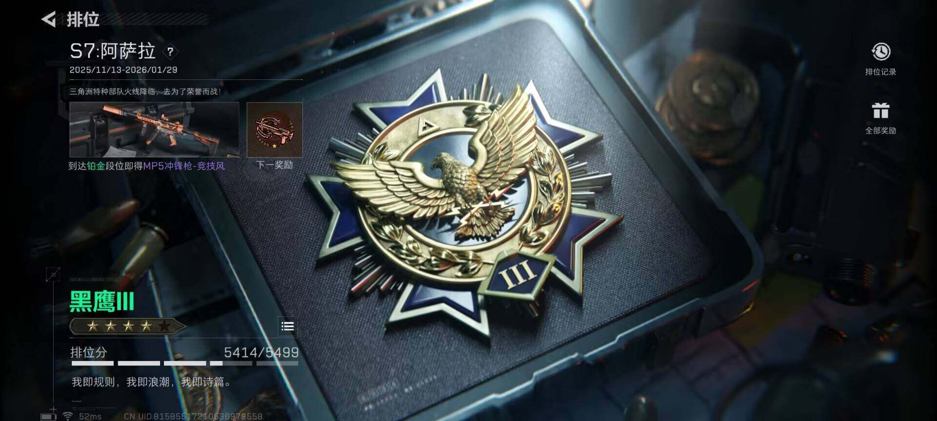 SJZQM426912三角洲行动账号详情图10