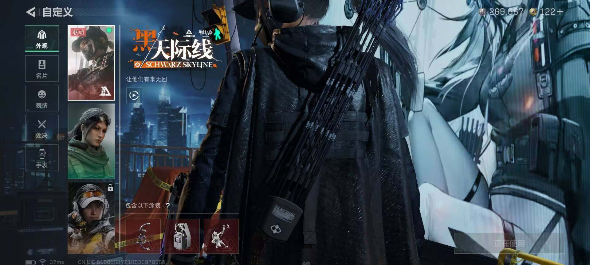 SJZQM426912三角洲行动账号详情图5