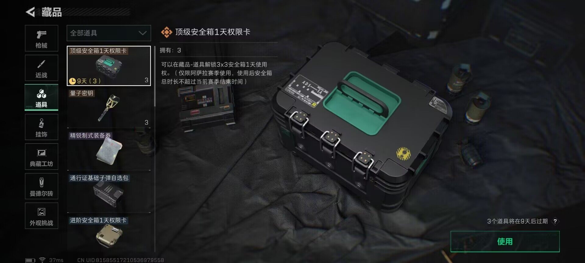 SJZQM426912三角洲行动账号详情图16