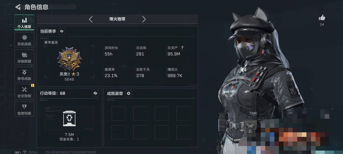 SJZQM426912三角洲行动账号详情图4