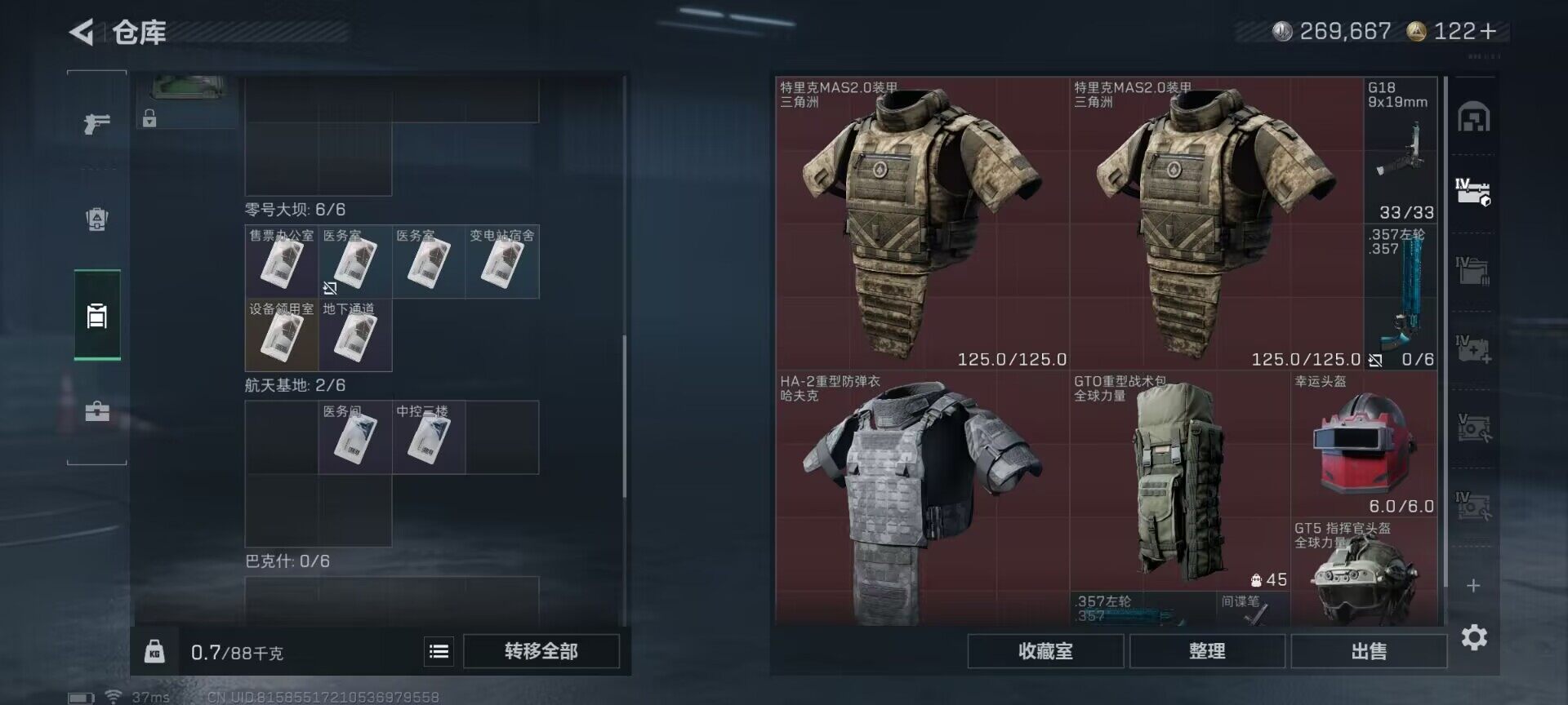 SJZQM426912三角洲行动账号详情图18