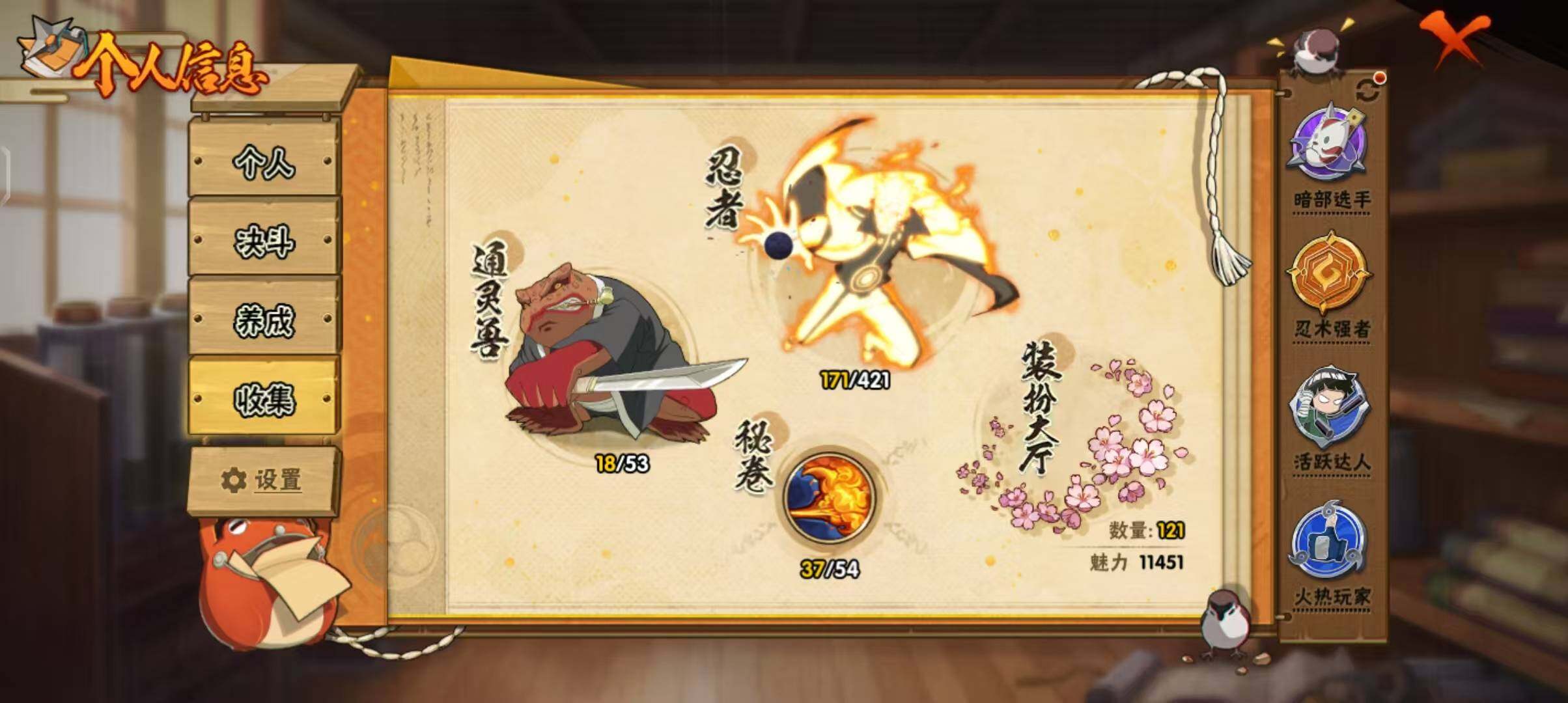 HYQM44215火影忍者账号详情图7