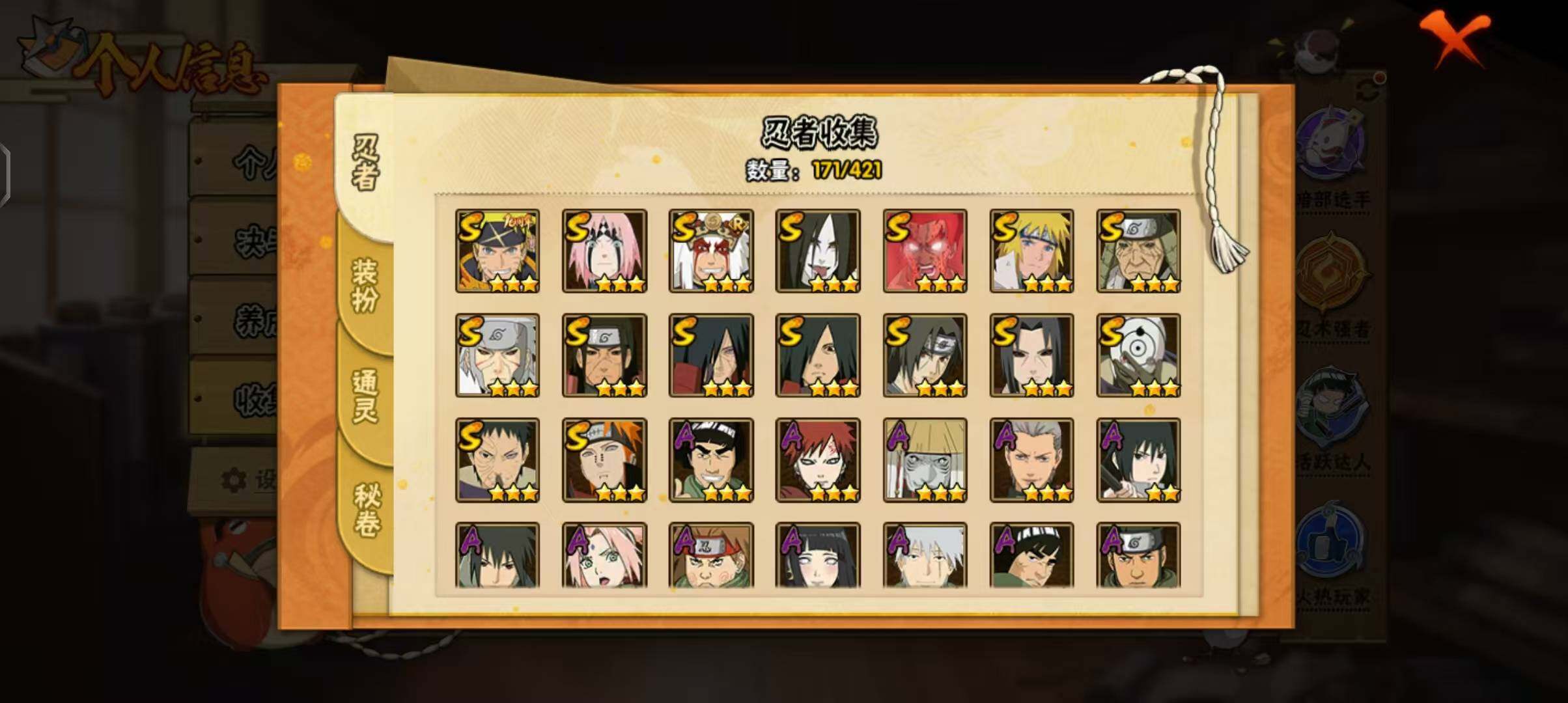 HYQM44215火影忍者账号详情图8