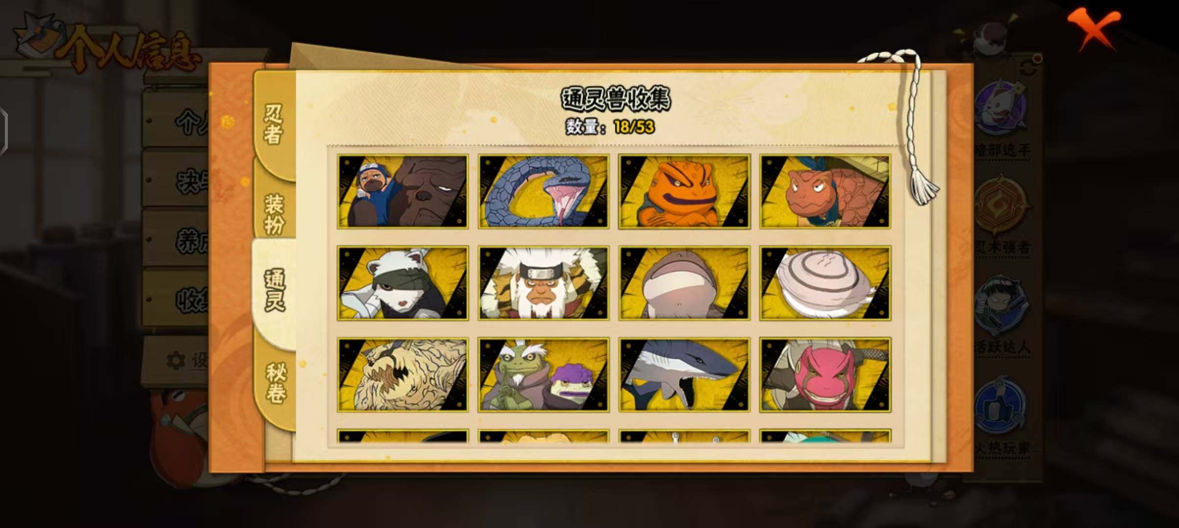 HYQM44215火影忍者账号详情图10