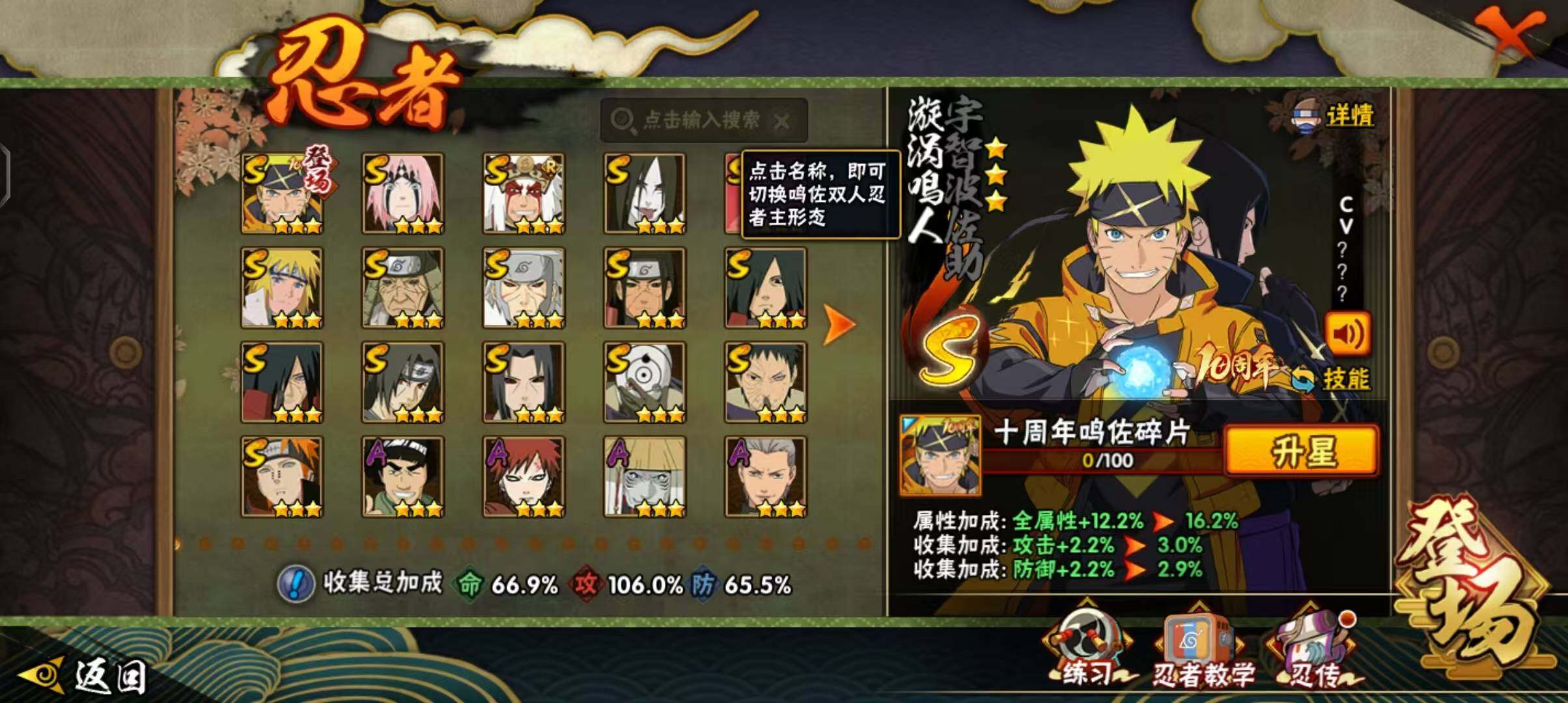 HYQM44215火影忍者账号详情图12